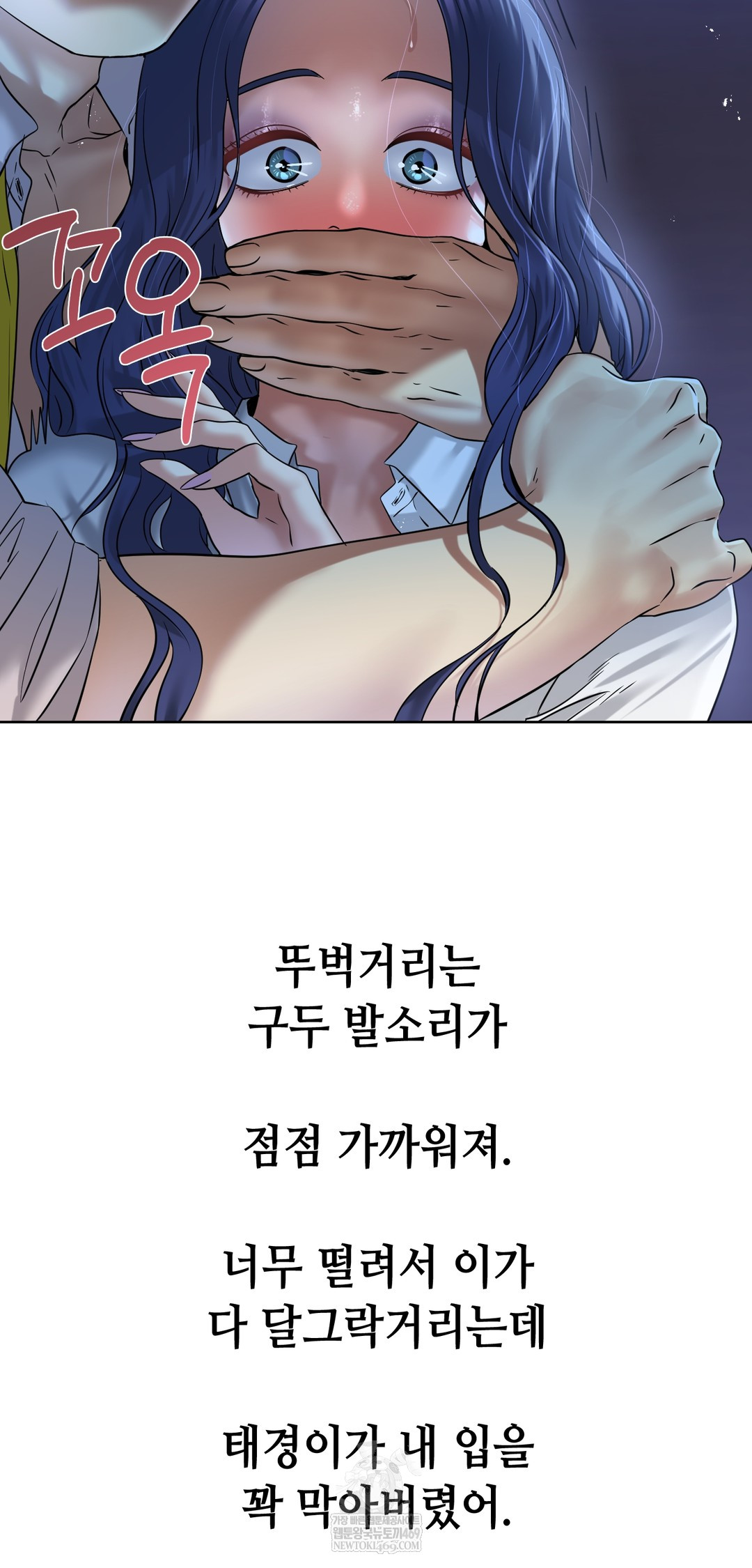 Drunken Maniac Raw Chapter 92 - Page 9