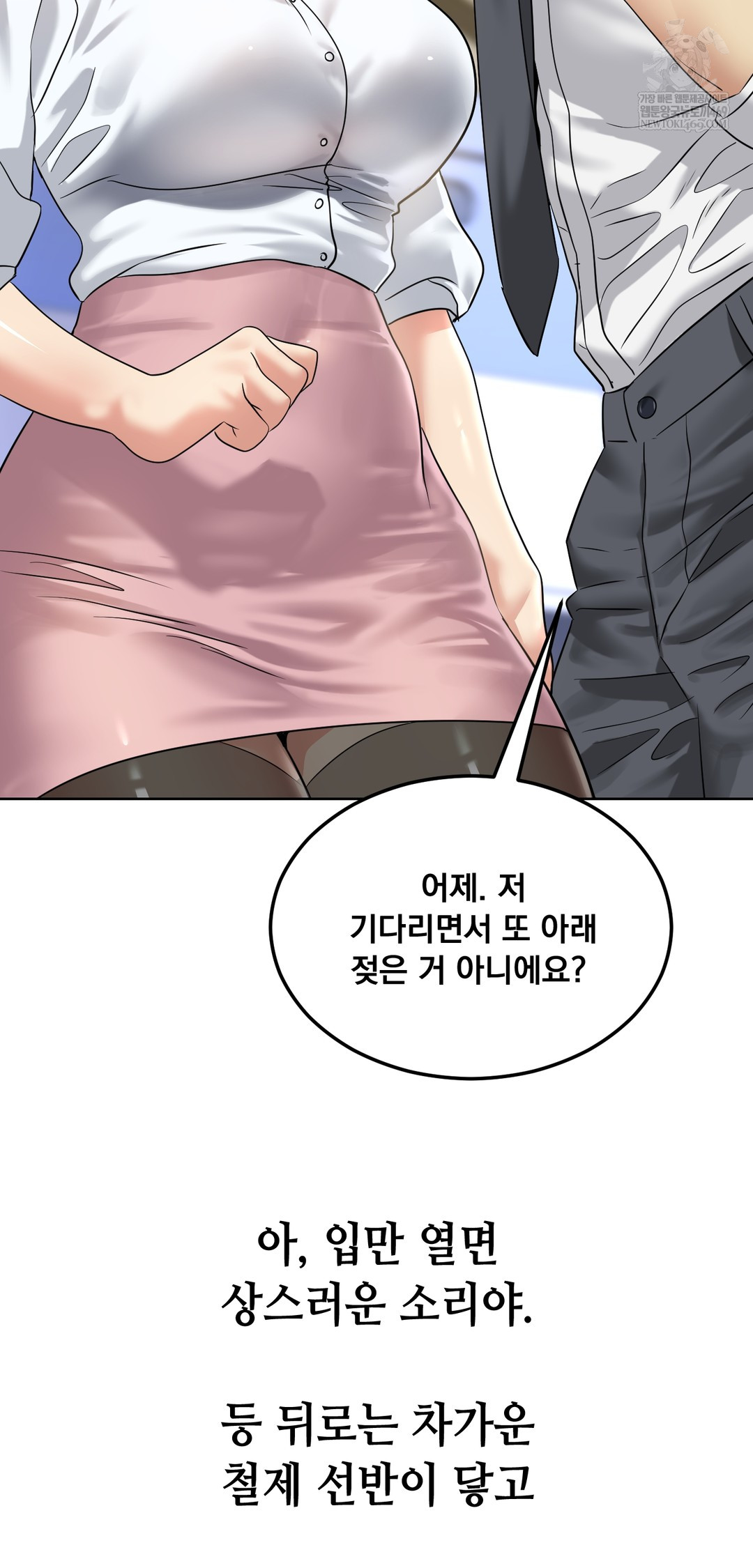 Drunken Maniac Raw Chapter 93 - Page 13