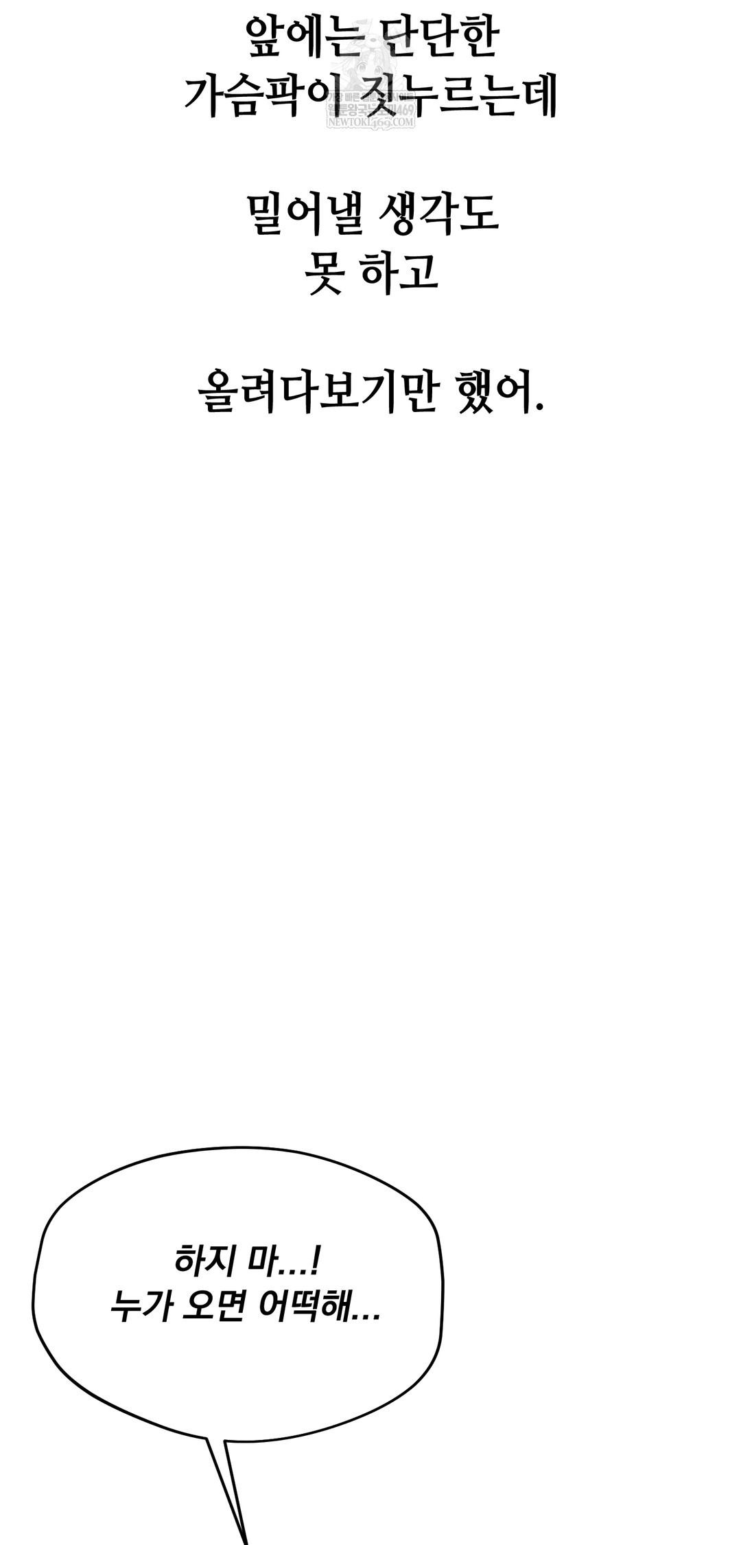 Drunken Maniac Raw Chapter 93 - Page 14