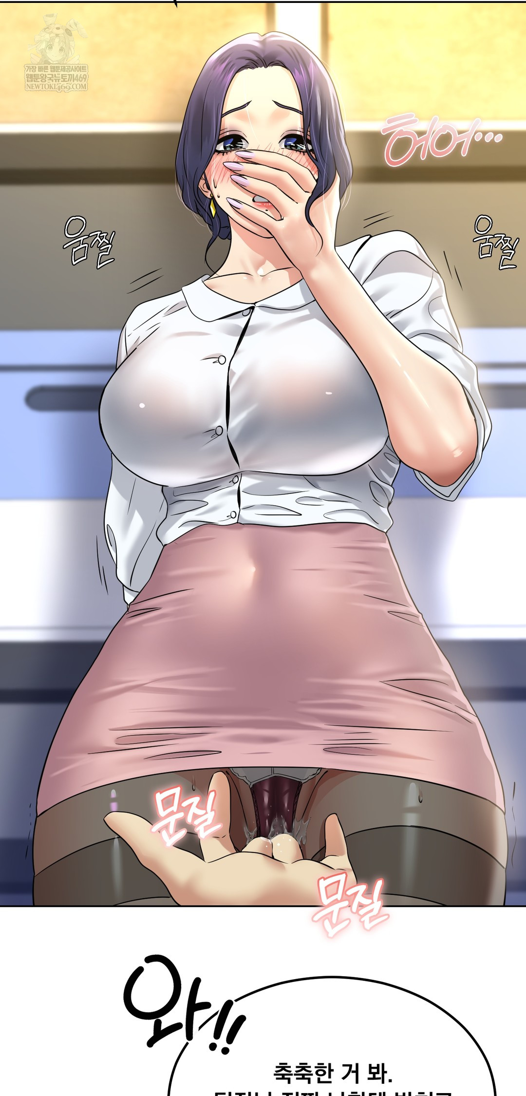 Drunken Maniac Raw Chapter 93 - Page 15