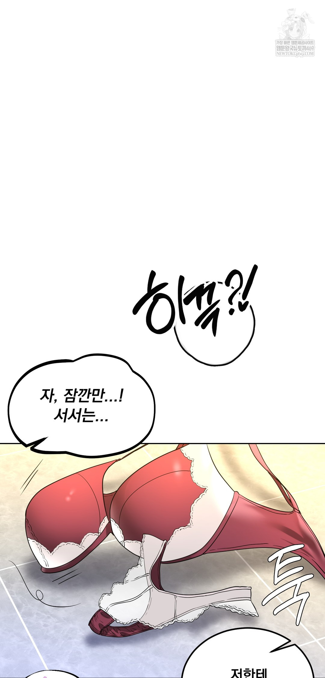 Drunken Maniac Raw Chapter 93 - Page 17