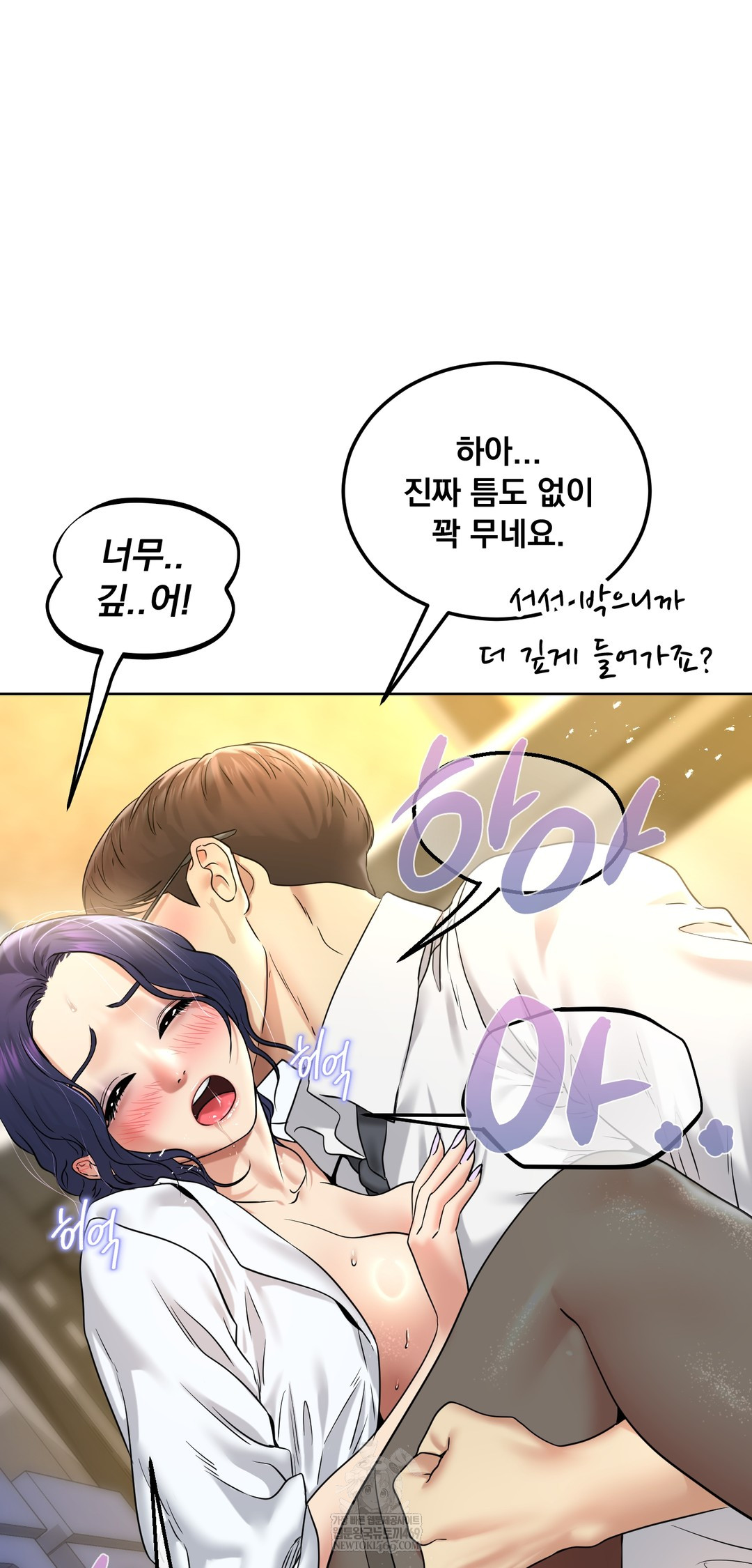 Drunken Maniac Raw Chapter 93 - Page 19