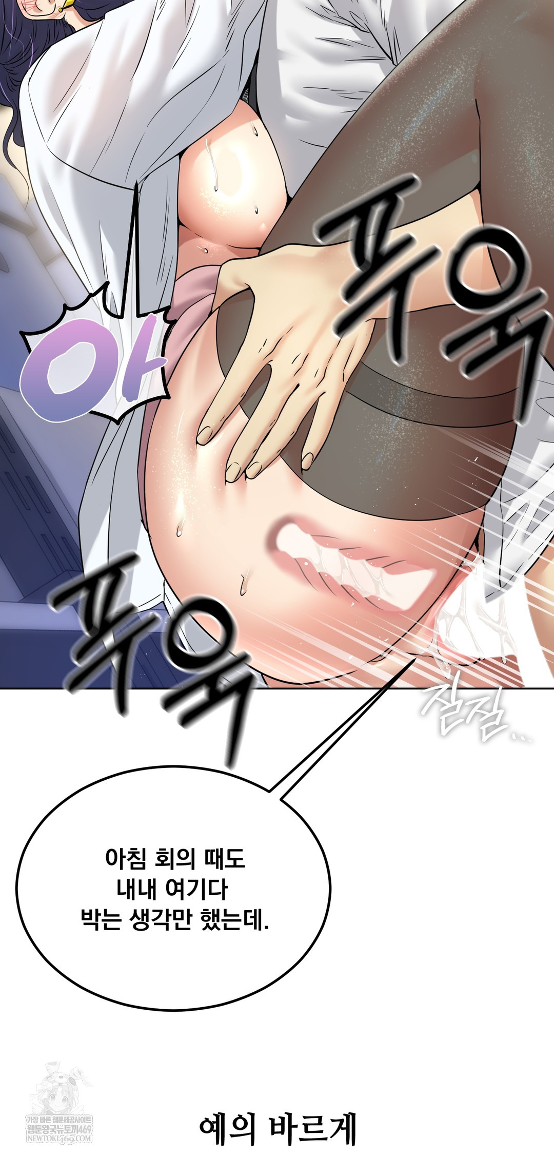 Drunken Maniac Raw Chapter 93 - Page 25