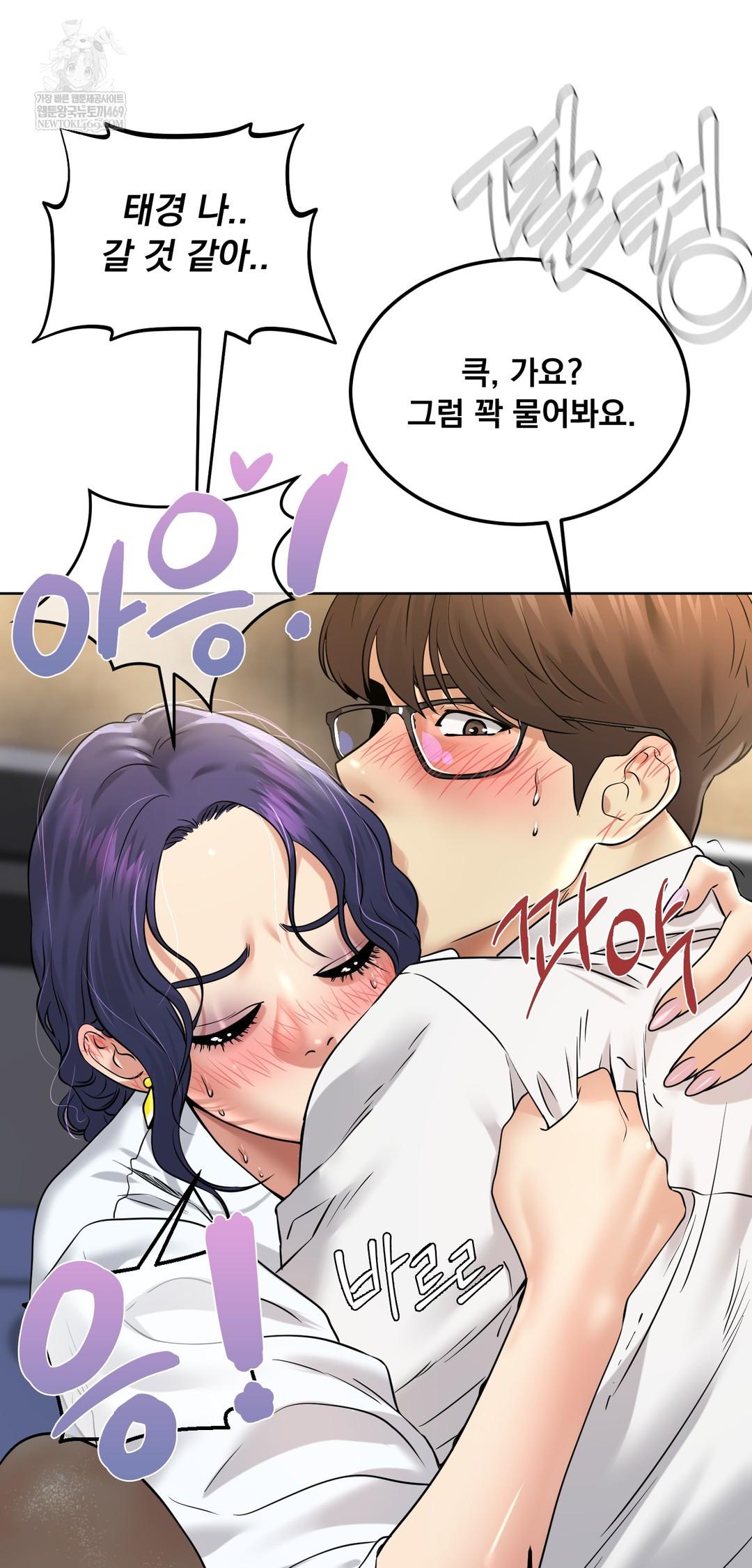 Drunken Maniac Raw Chapter 93 - Page 27