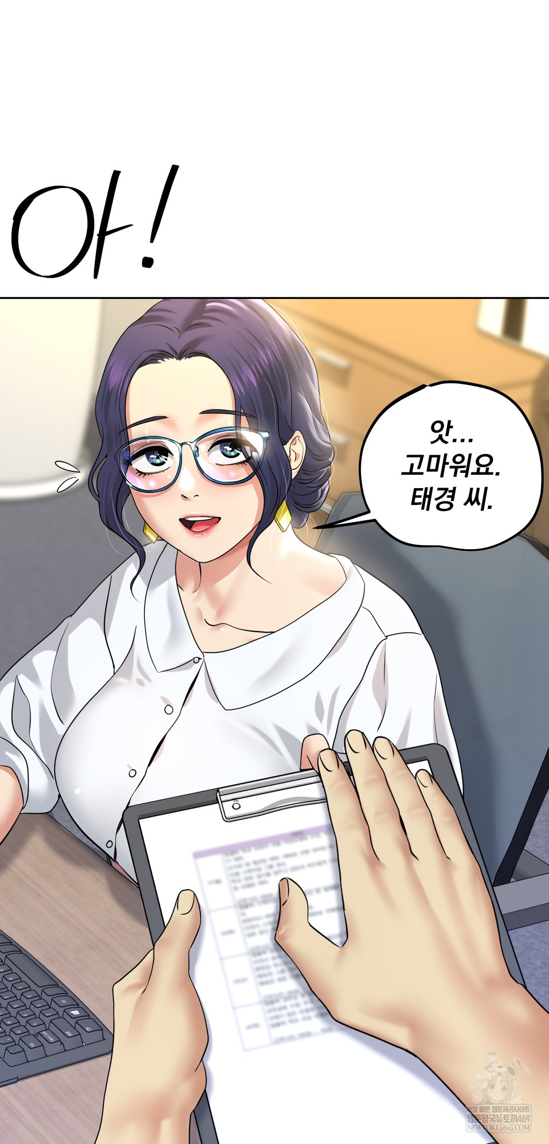 Drunken Maniac Raw Chapter 93 - Page 3