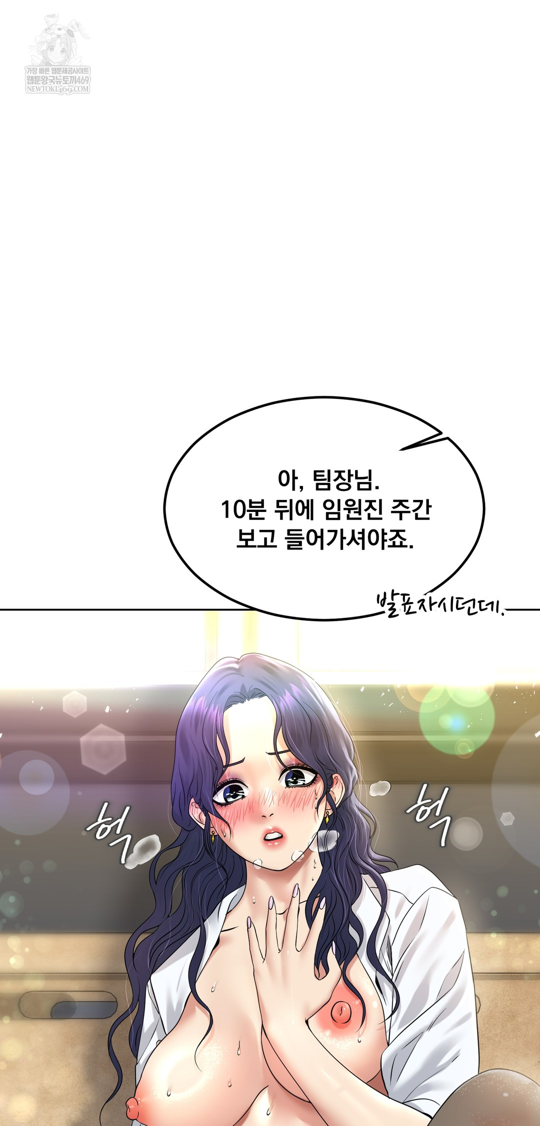 Drunken Maniac Raw Chapter 93 - Page 34