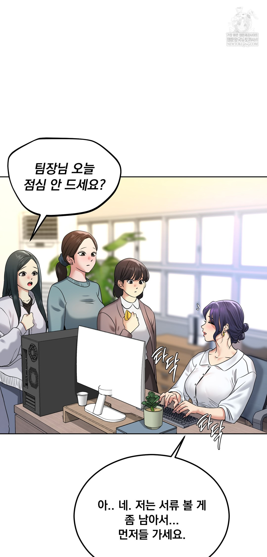 Drunken Maniac Raw Chapter 93 - Page 5