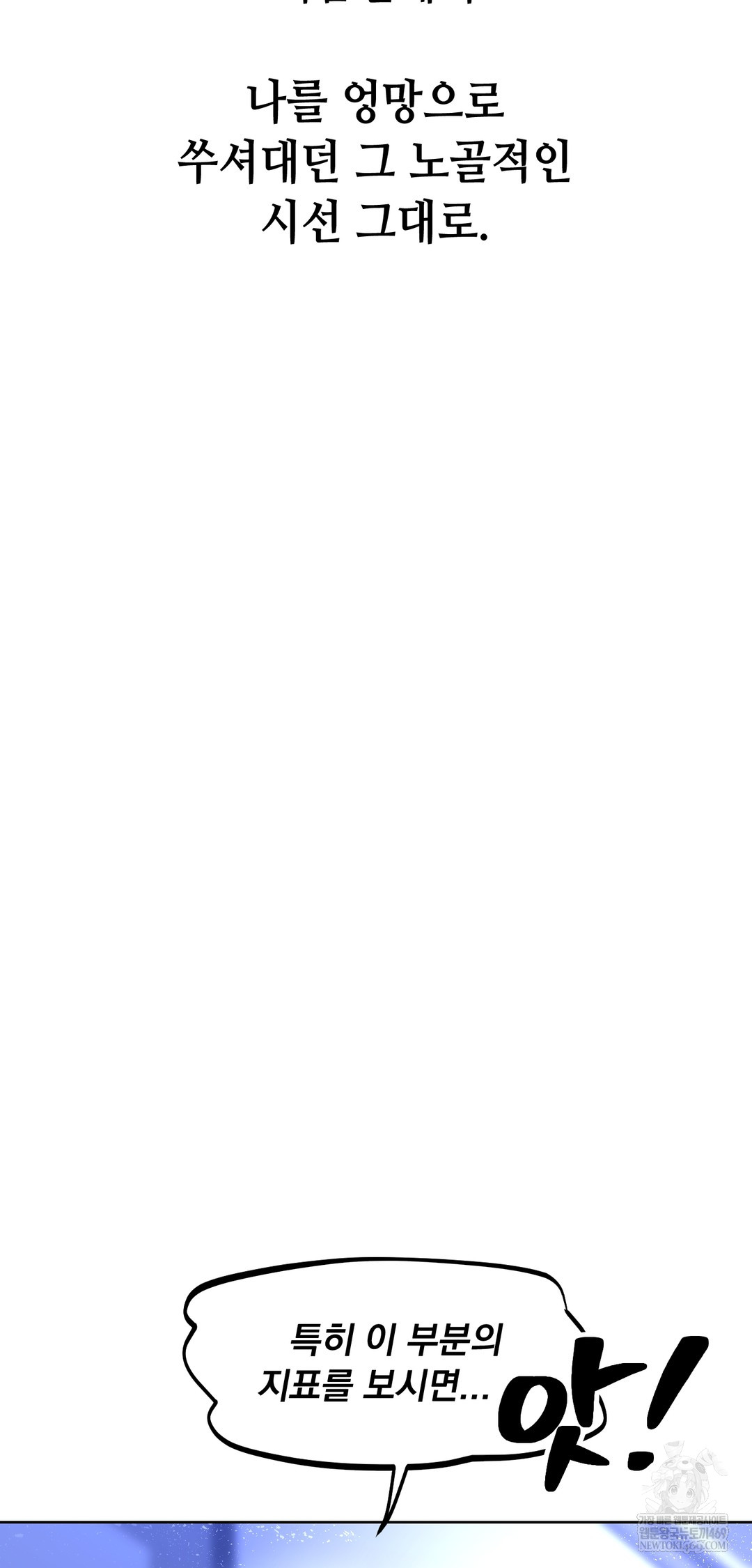 Drunken Maniac Raw Chapter 94 - Page 12