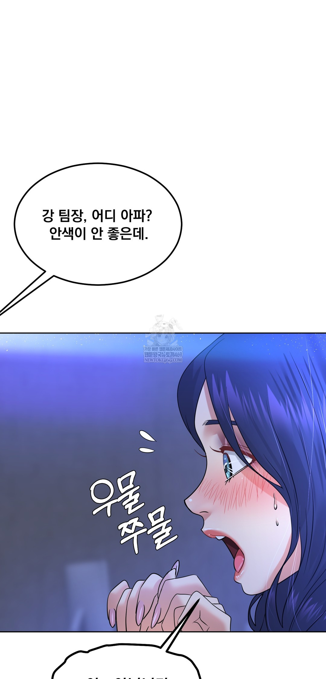 Drunken Maniac Raw Chapter 94 - Page 15