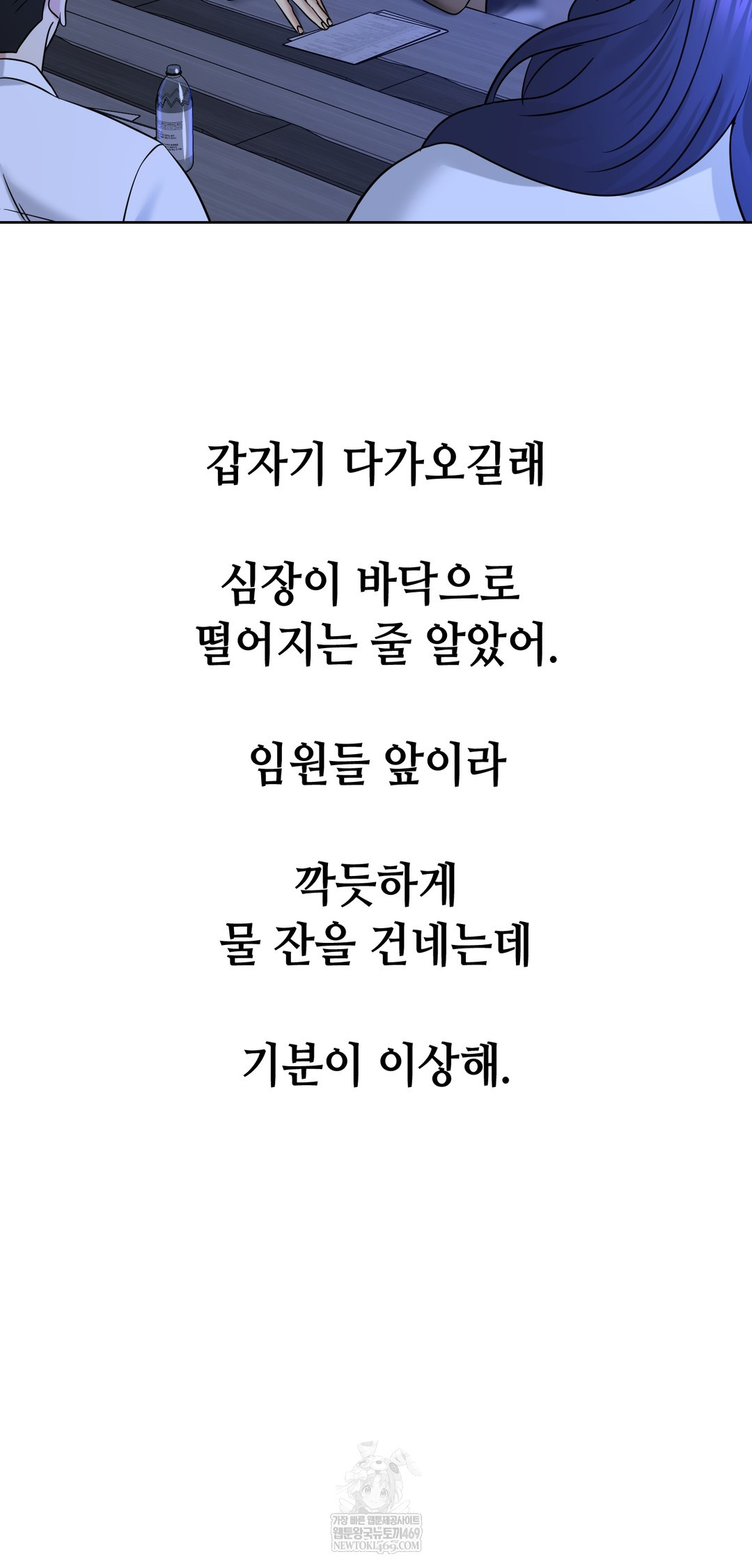 Drunken Maniac Raw Chapter 94 - Page 18