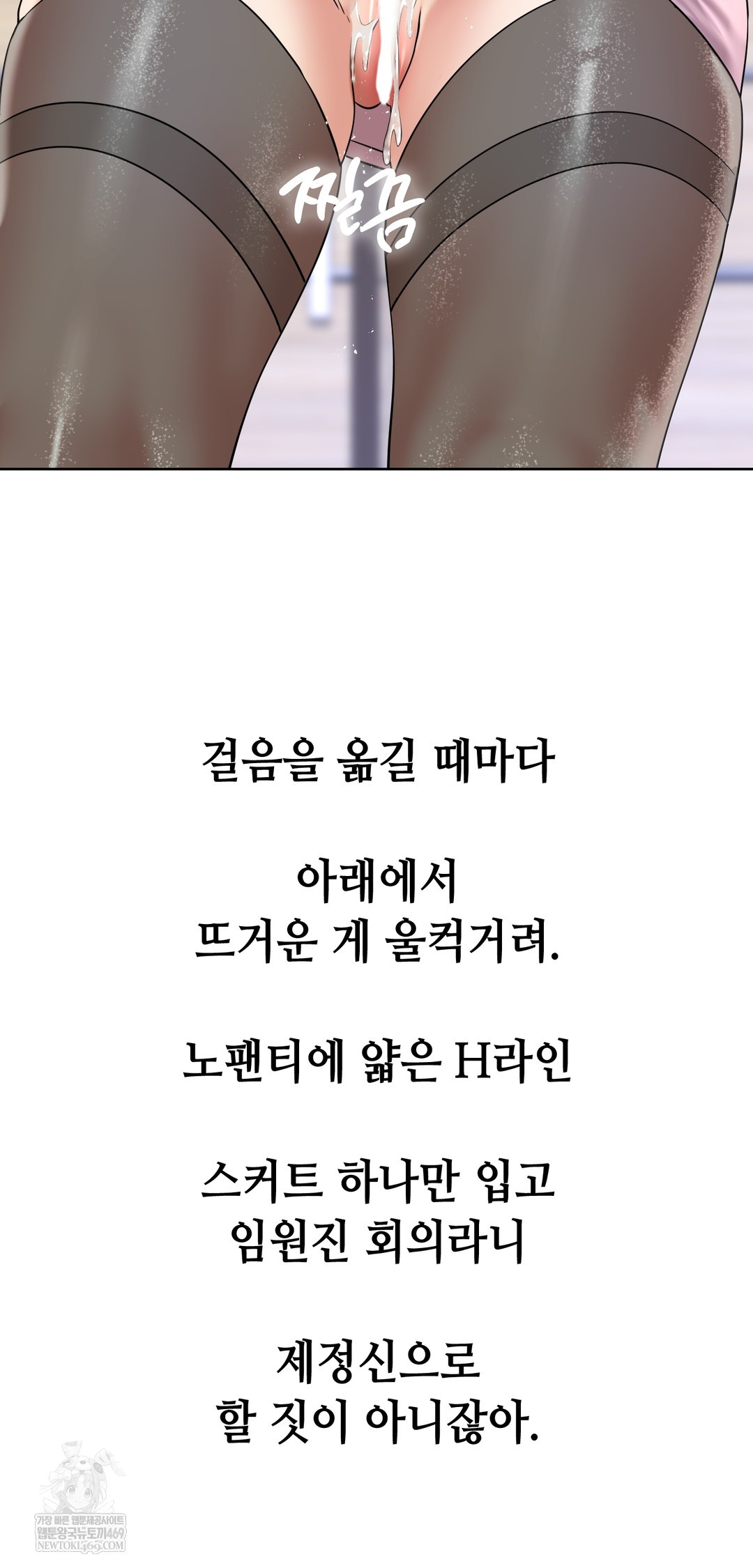 Drunken Maniac Raw Chapter 94 - Page 2