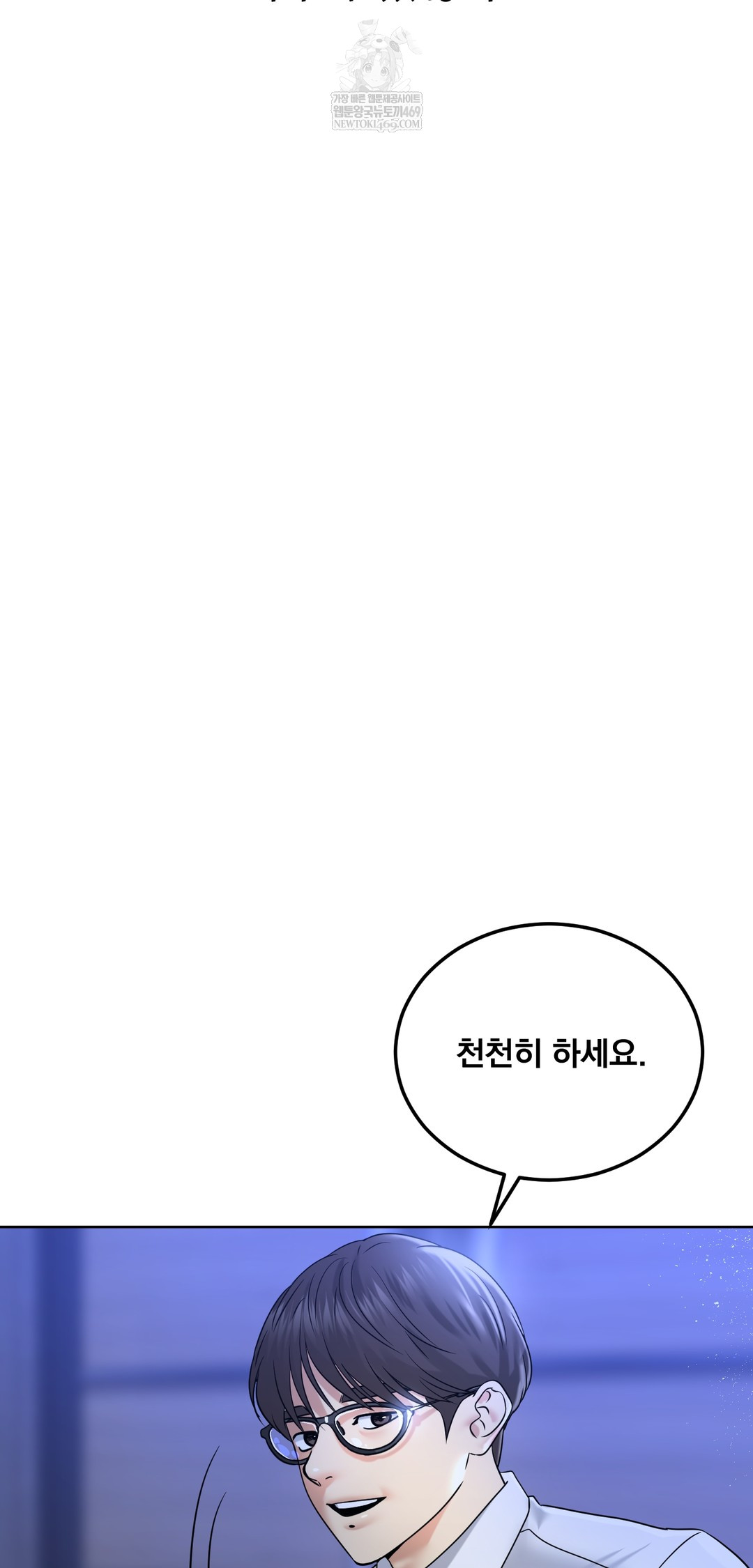 Drunken Maniac Raw Chapter 94 - Page 21