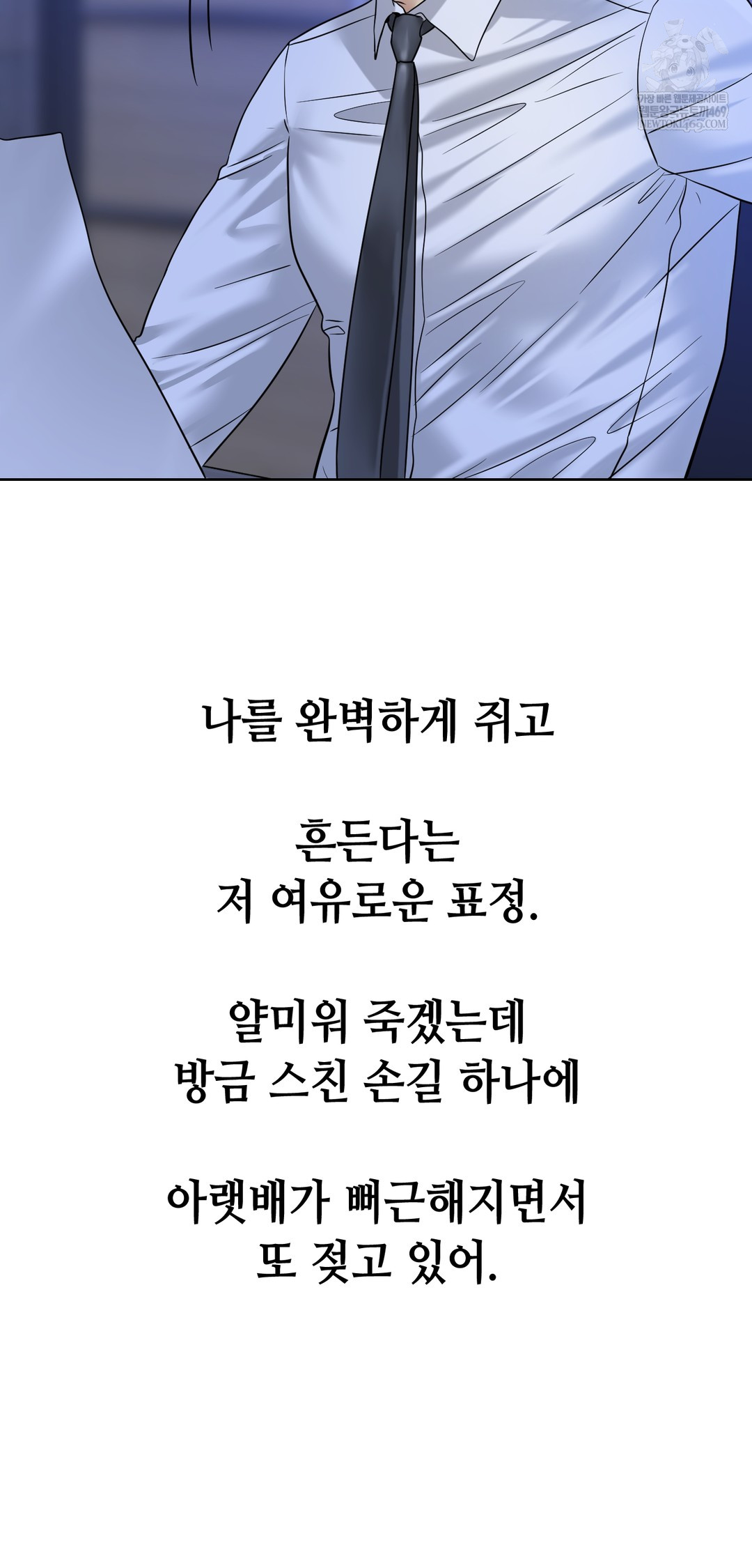 Drunken Maniac Raw Chapter 94 - Page 22