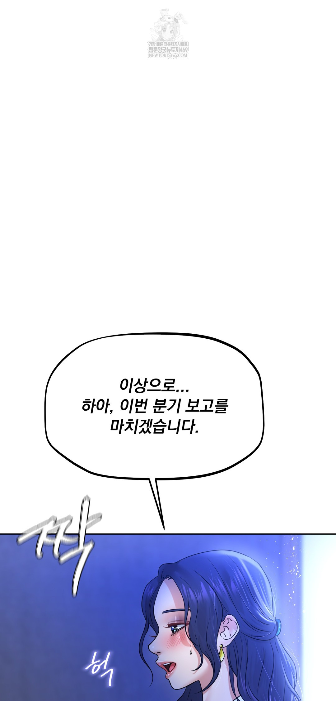 Drunken Maniac Raw Chapter 94 - Page 23