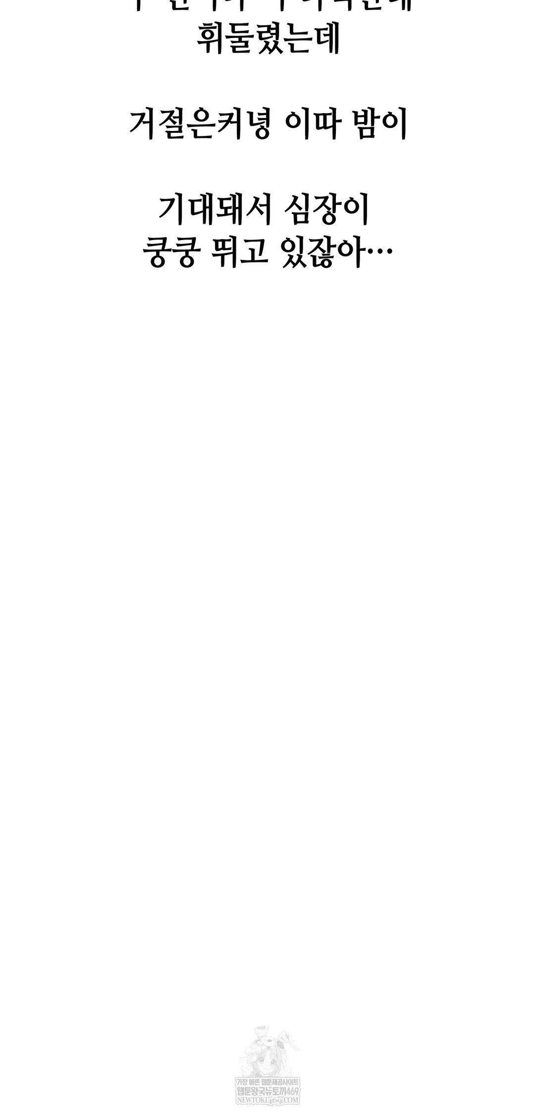 Drunken Maniac Raw Chapter 94 - Page 34