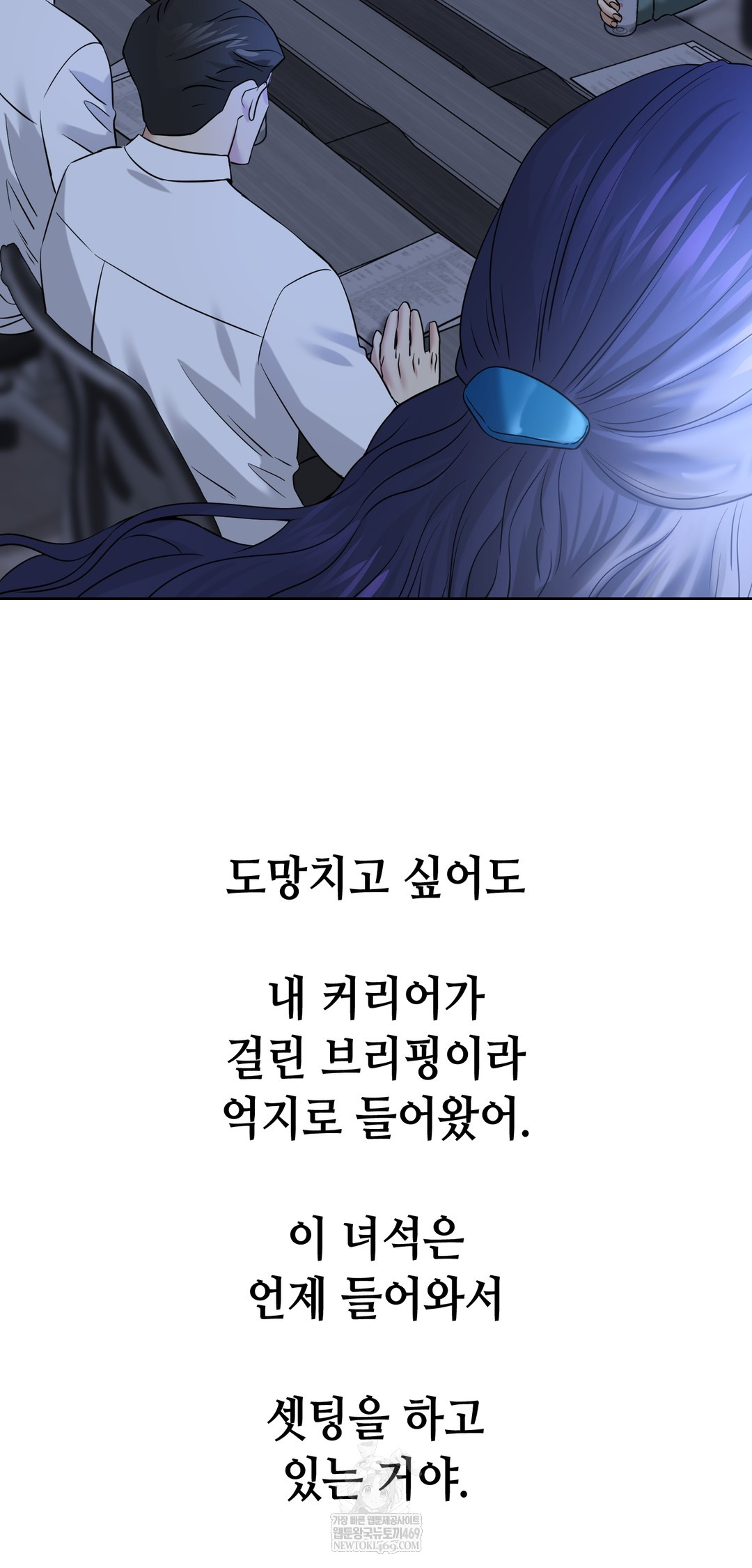 Drunken Maniac Raw Chapter 94 - Page 4