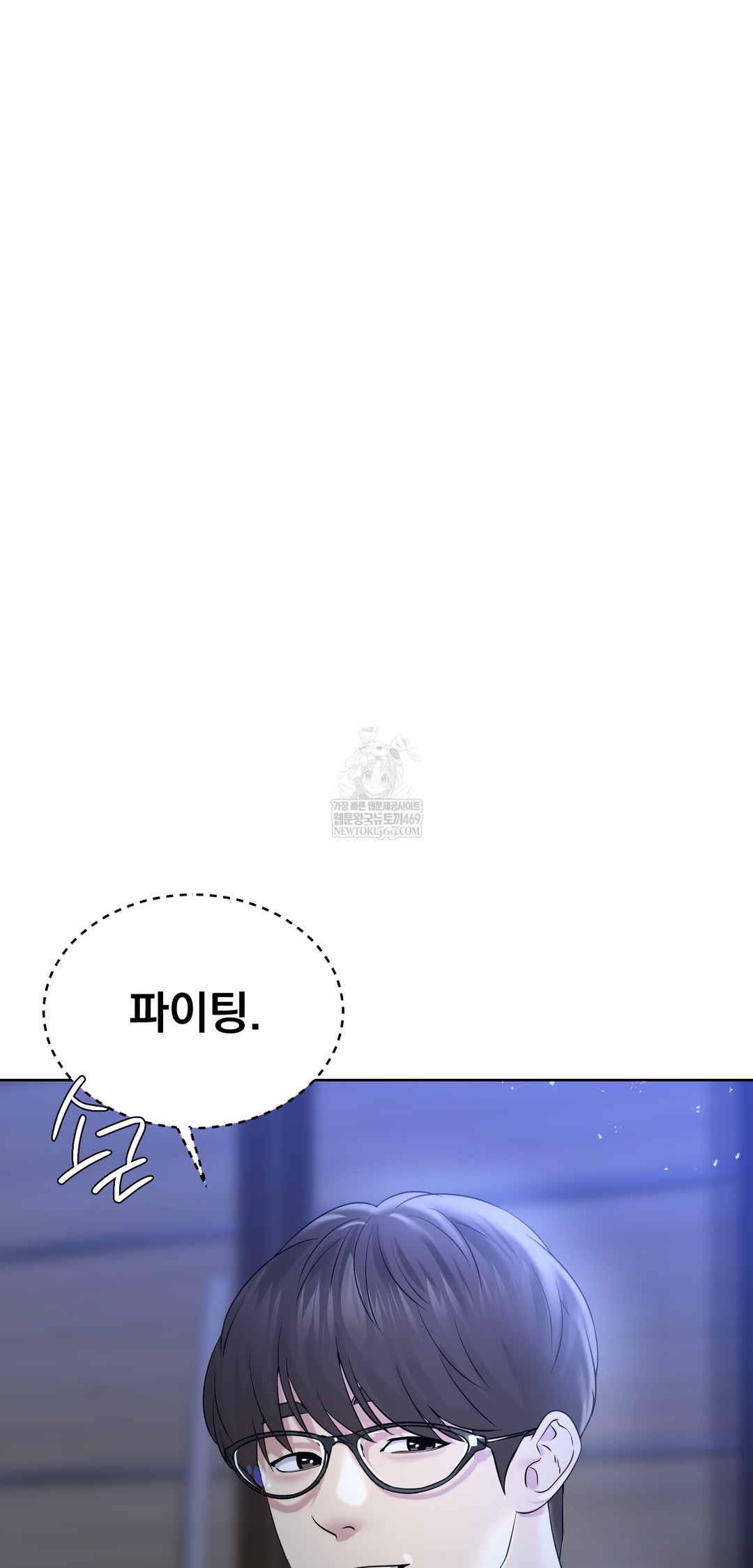 Drunken Maniac Raw Chapter 94 - Page 5