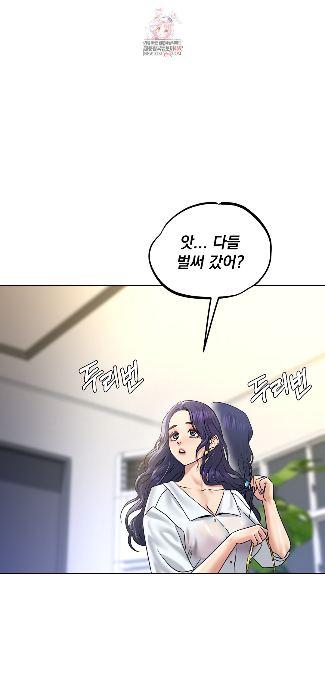 Drunken Maniac Raw Chapter 95 - Page 1