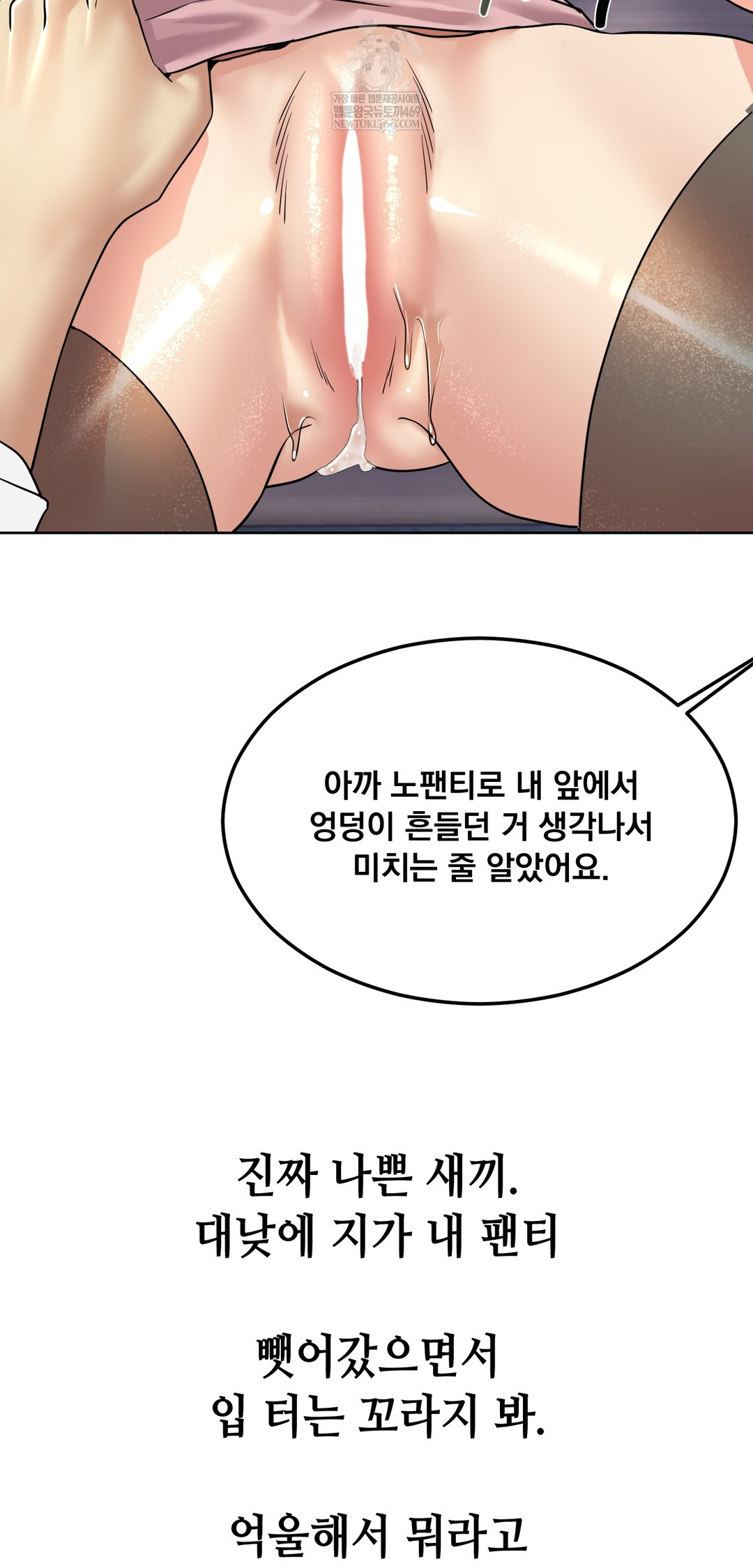 Drunken Maniac Raw Chapter 95 - Page 12