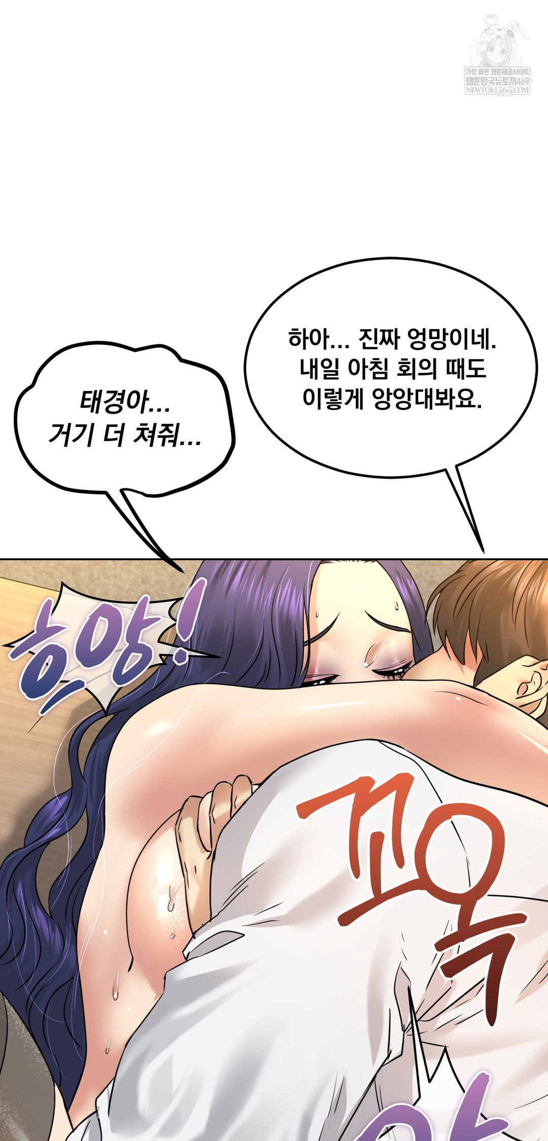 Drunken Maniac Raw Chapter 95 - Page 25