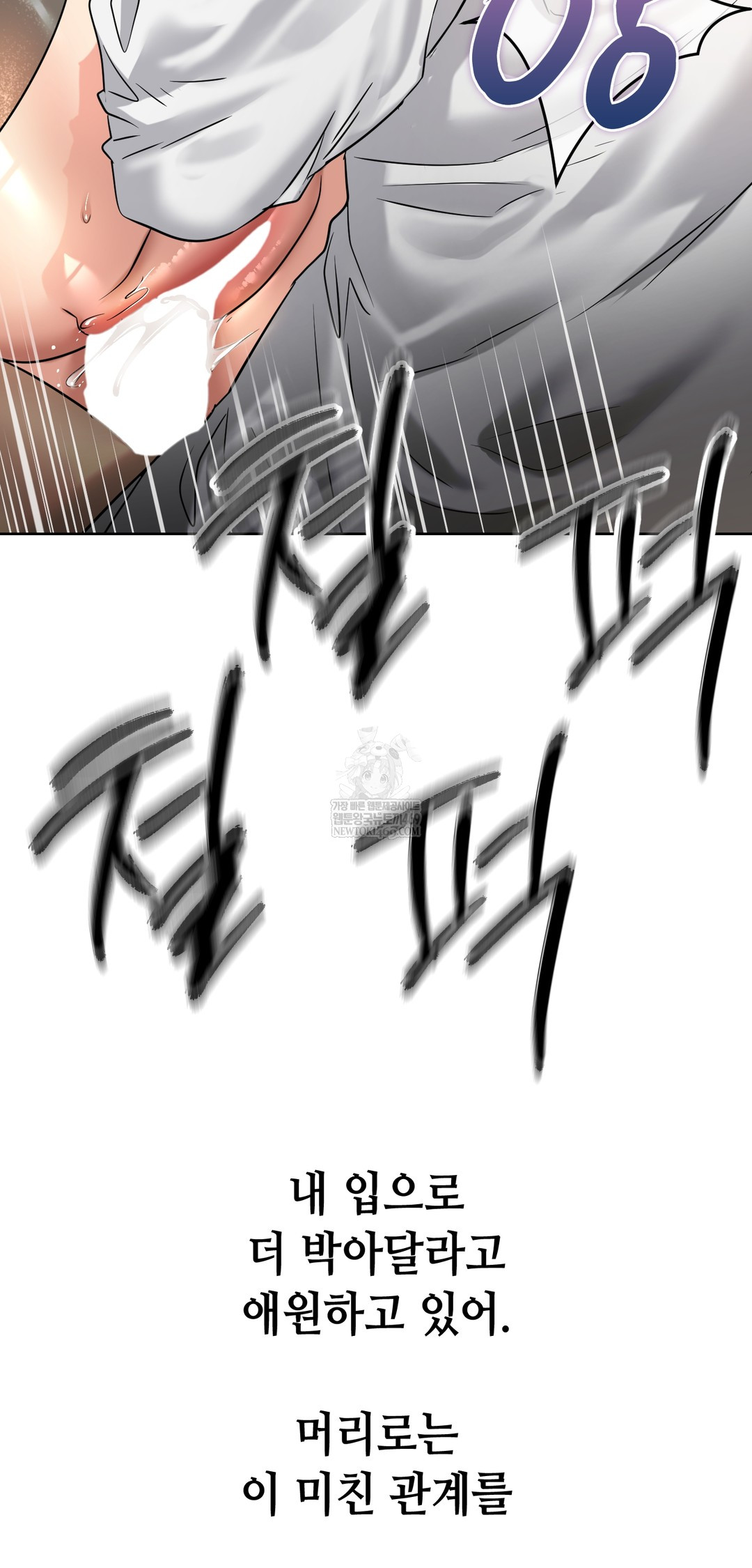 Drunken Maniac Raw Chapter 95 - Page 26