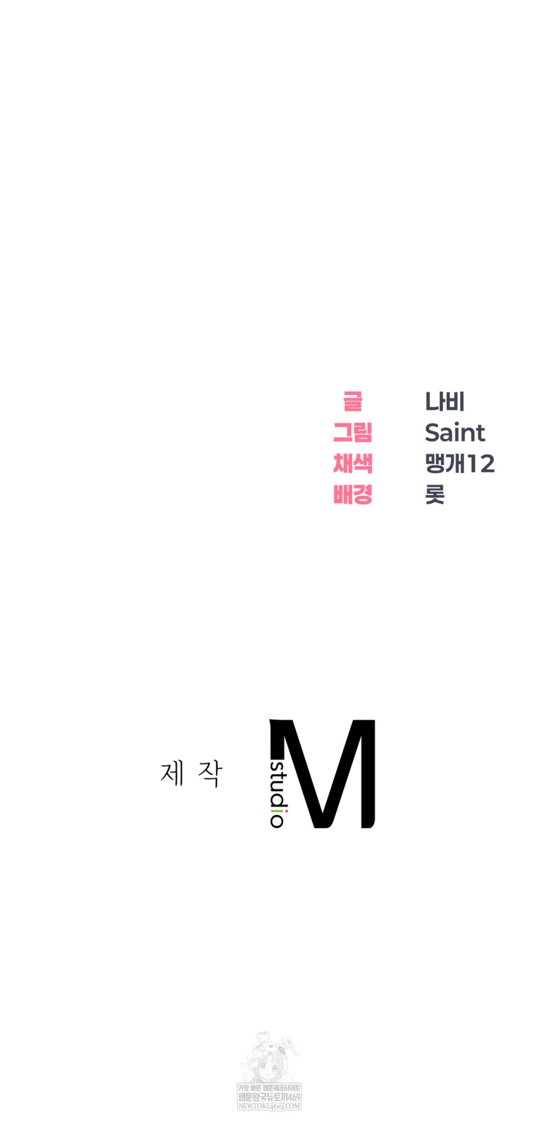 Drunken Maniac Raw Chapter 95 - Page 39