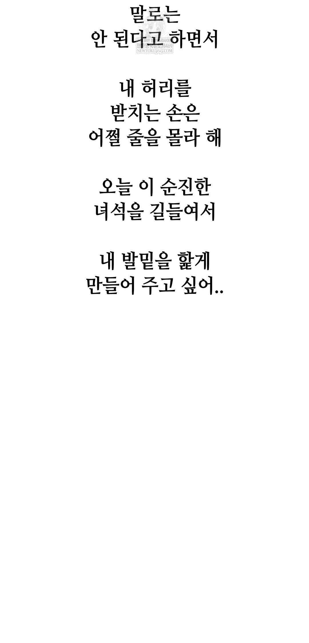 Drunken Maniac Raw Chapter 96 - Page 10