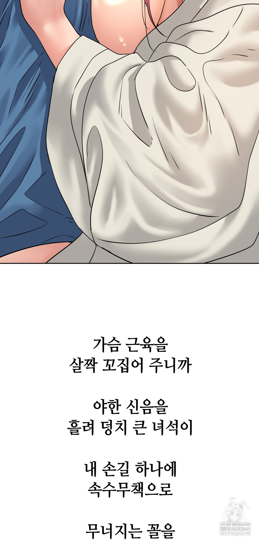 Drunken Maniac Raw Chapter 96 - Page 14