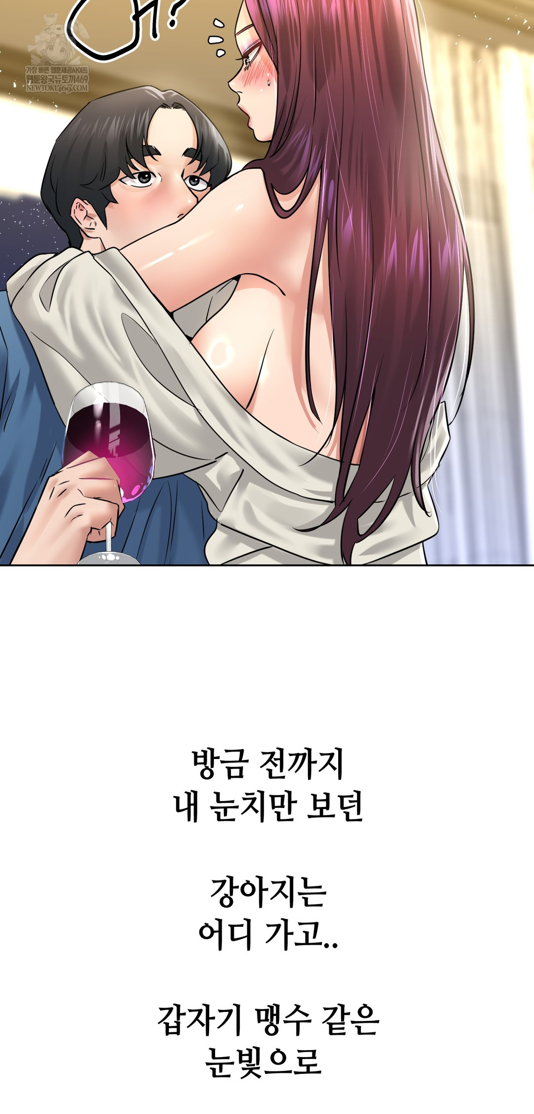 Drunken Maniac Raw Chapter 96 - Page 16