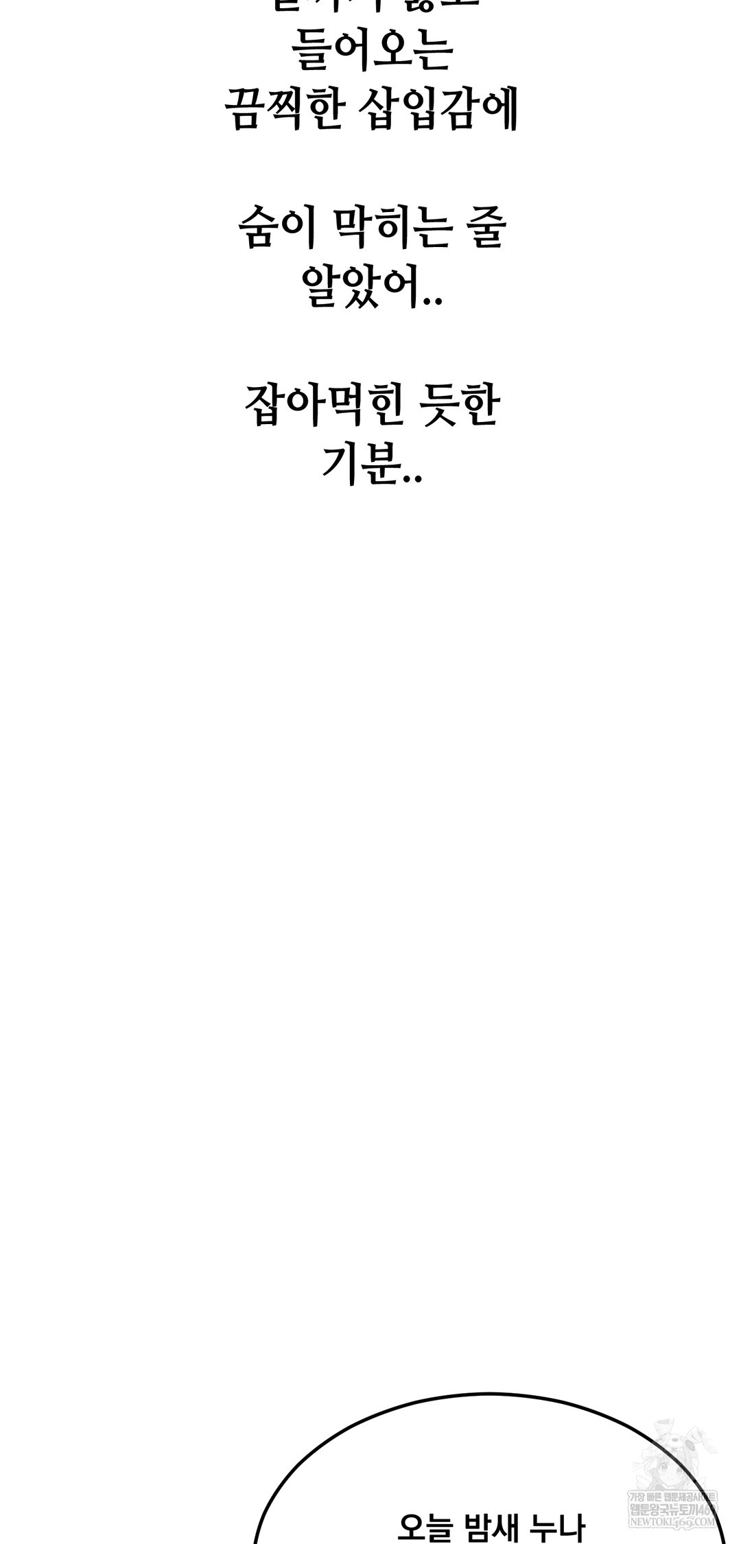 Drunken Maniac Raw Chapter 96 - Page 34