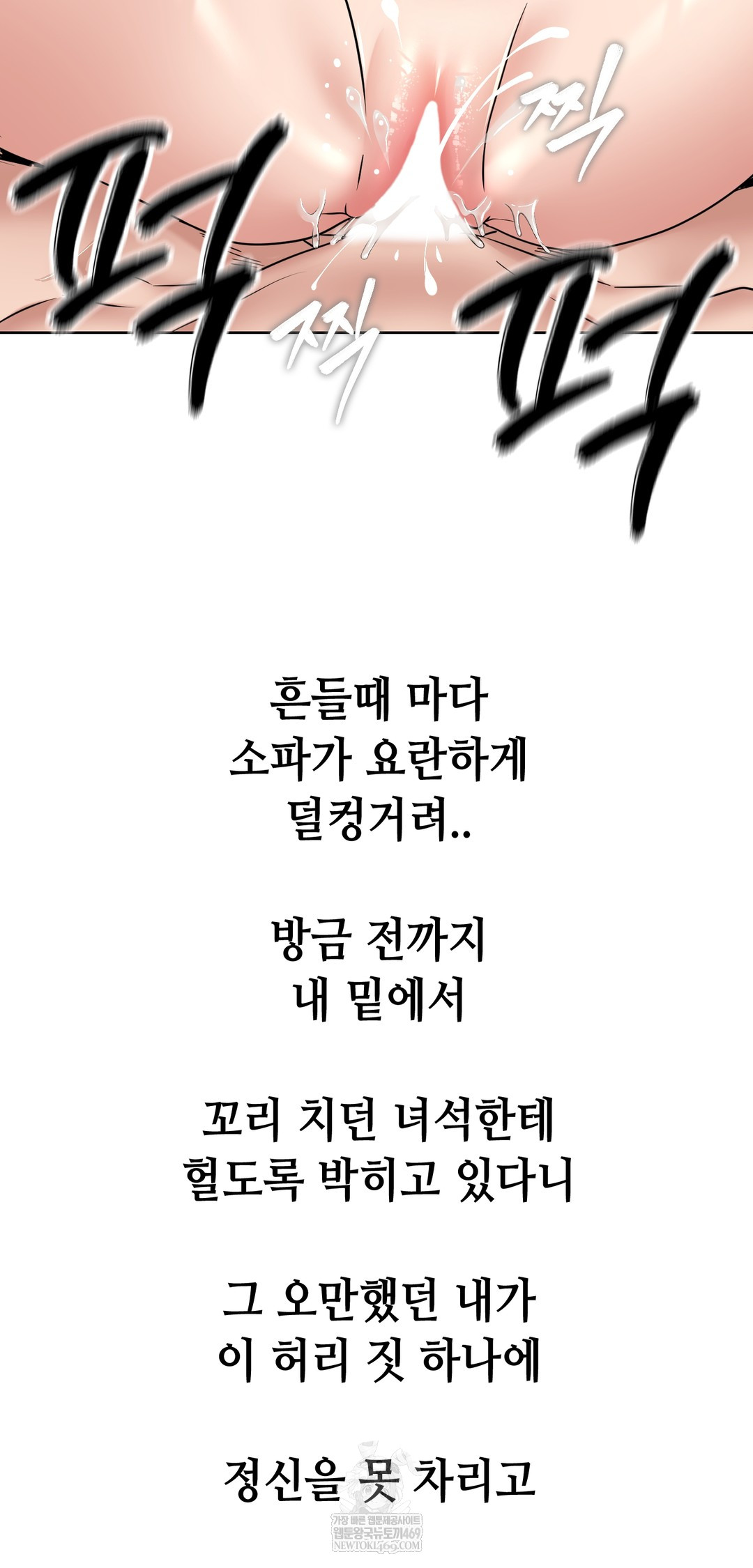 Drunken Maniac Raw Chapter 96 - Page 36