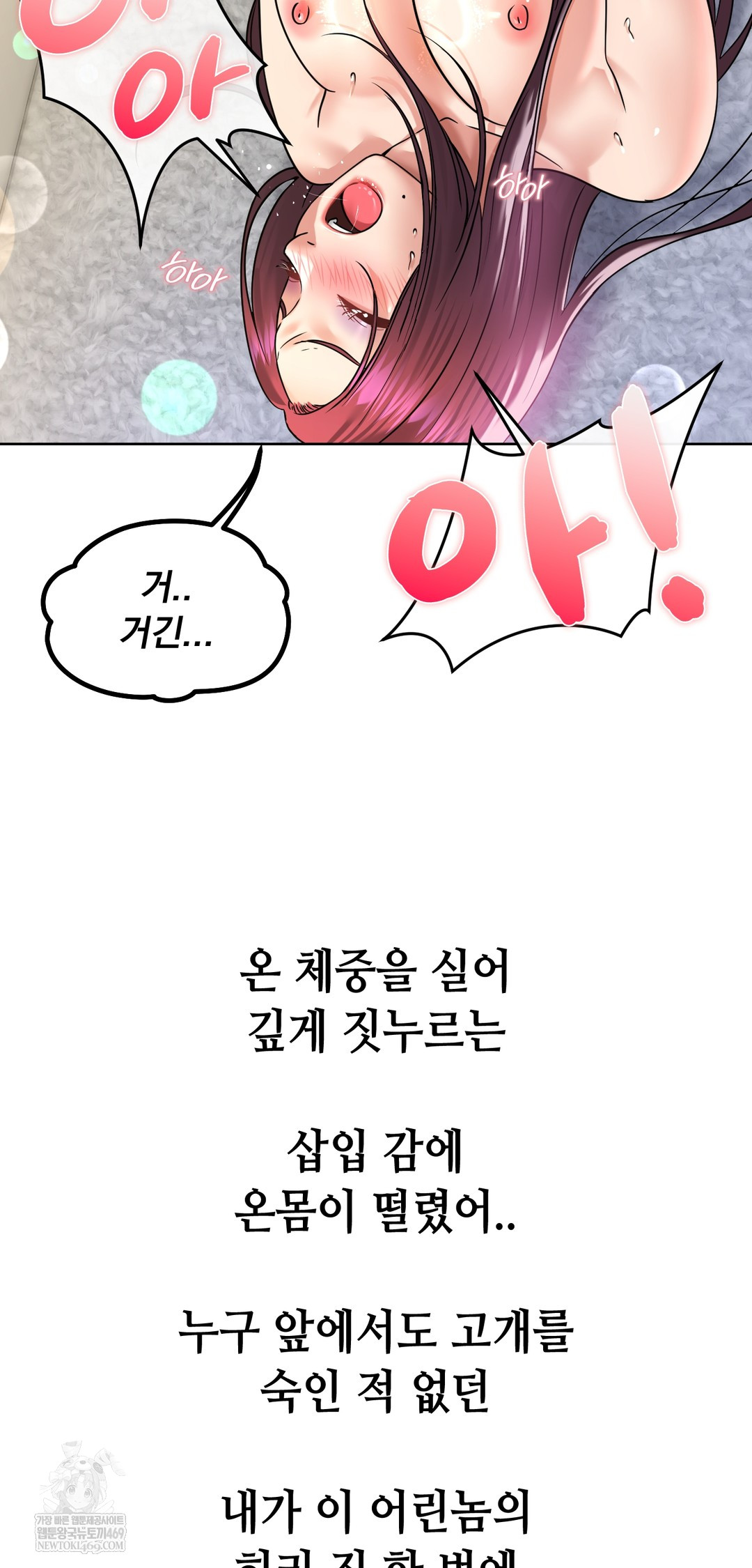 Drunken Maniac Raw Chapter 97 - Page 12