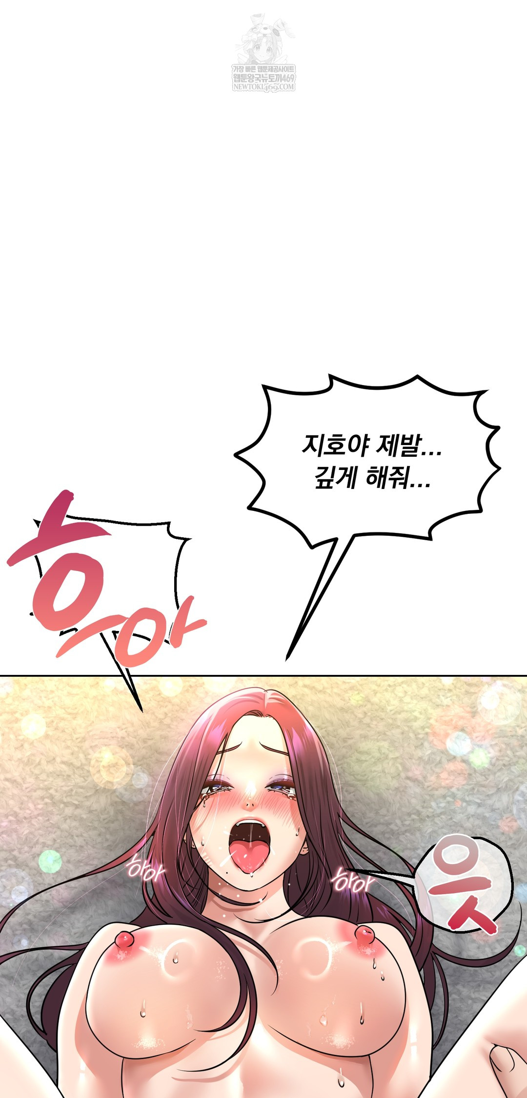 Drunken Maniac Raw Chapter 97 - Page 23