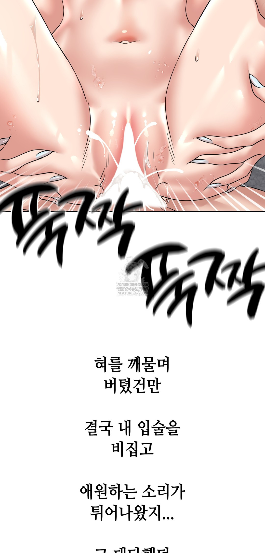 Drunken Maniac Raw Chapter 97 - Page 24