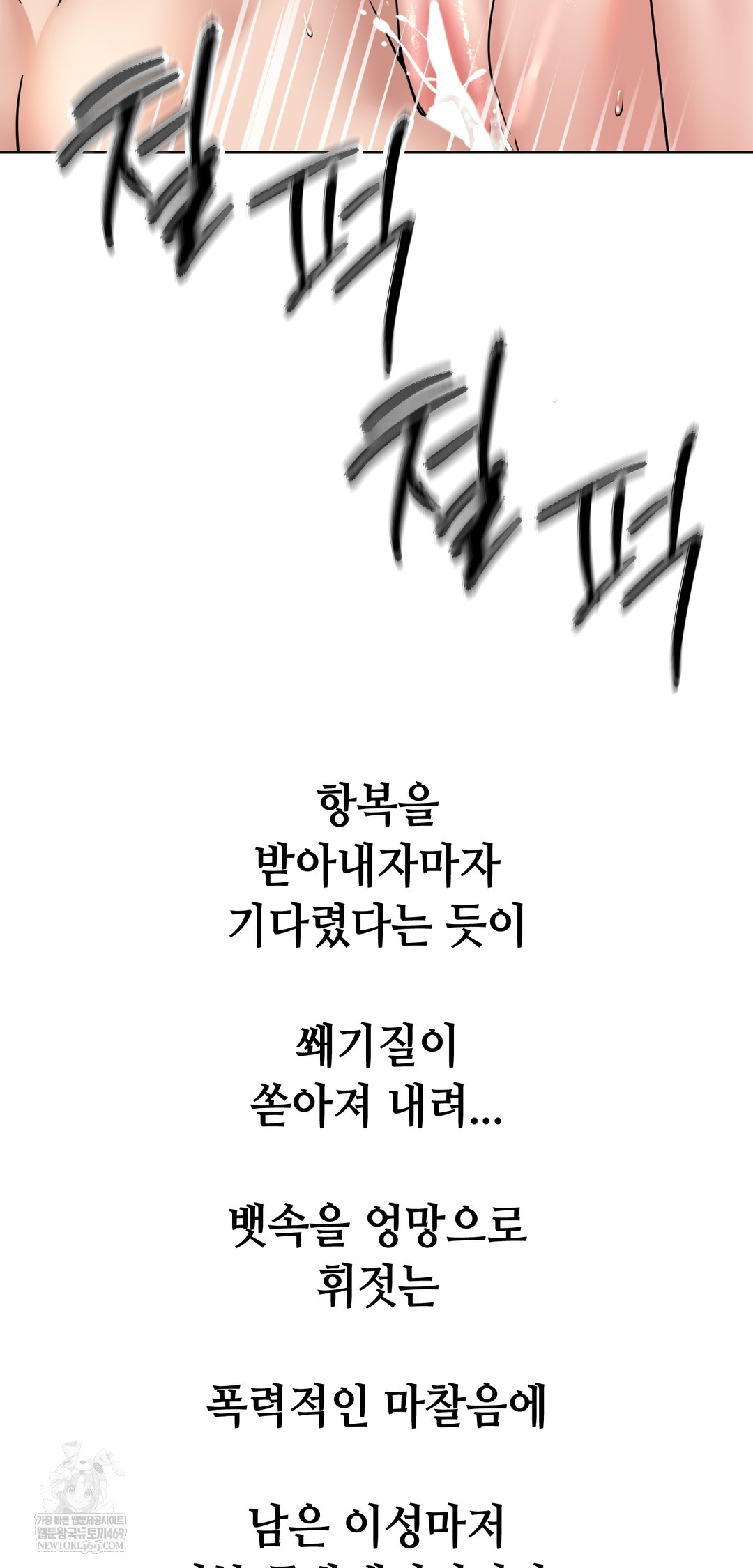 Drunken Maniac Raw Chapter 97 - Page 27