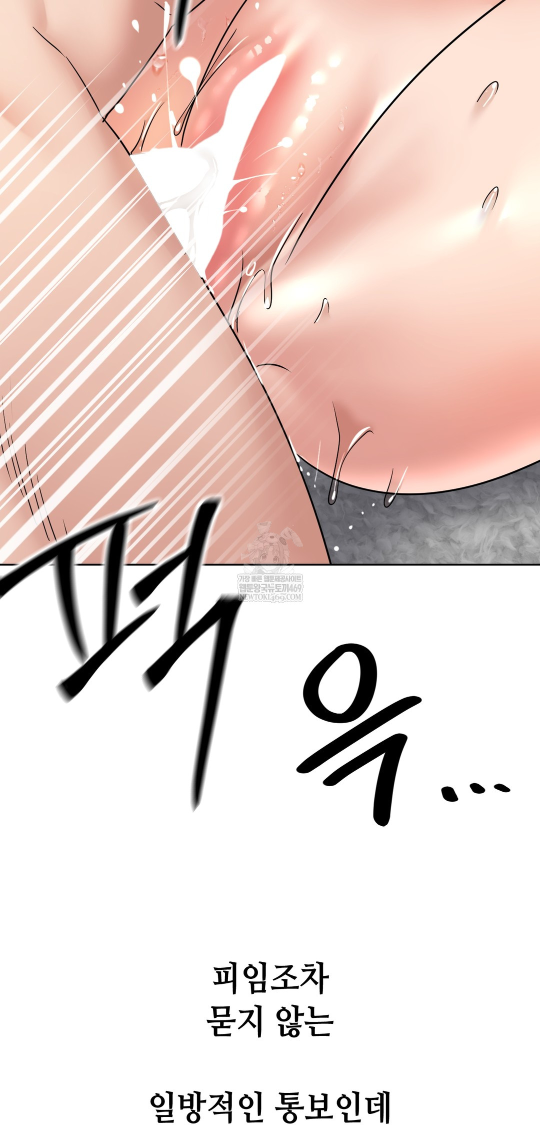 Drunken Maniac Raw Chapter 97 - Page 29