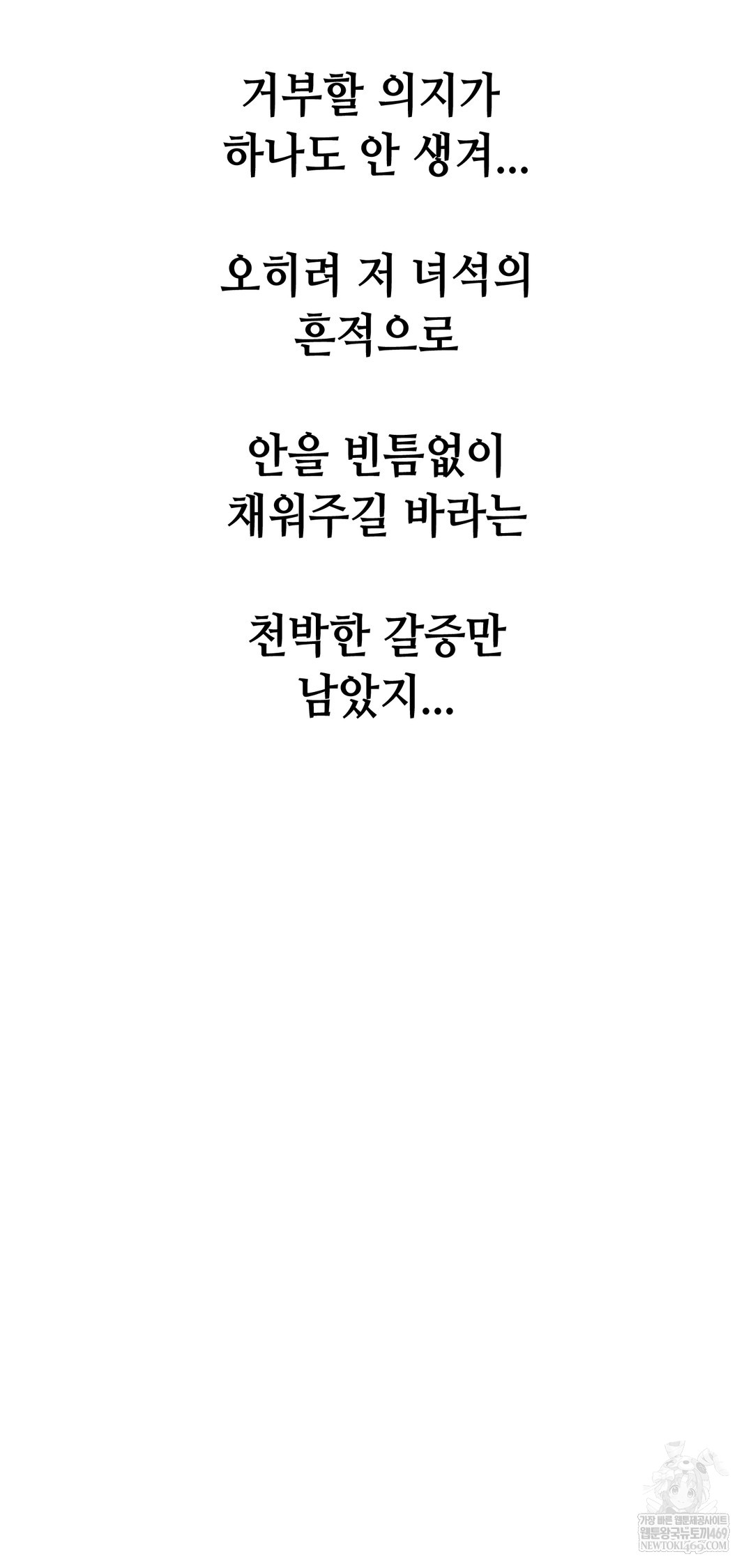 Drunken Maniac Raw Chapter 97 - Page 30