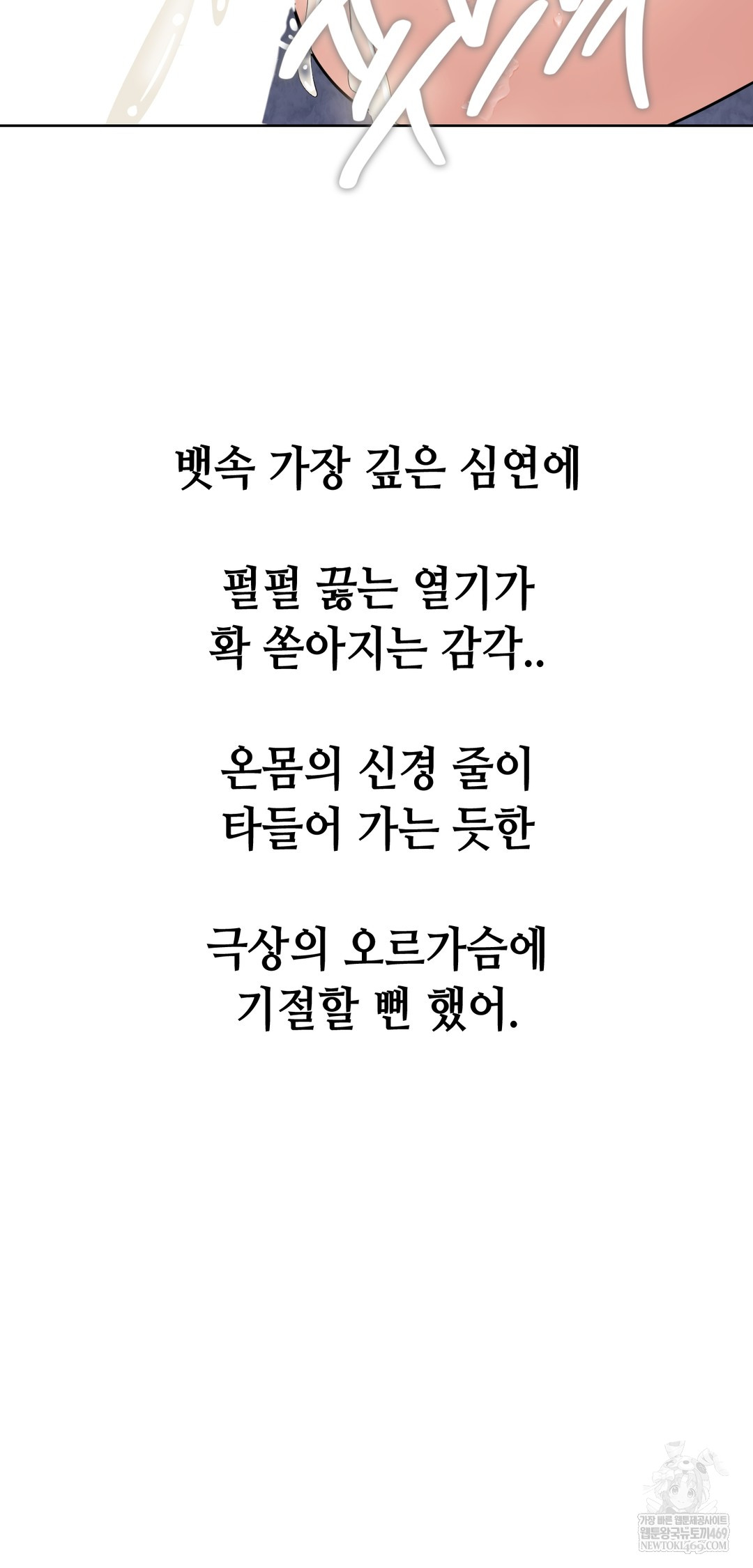 Drunken Maniac Raw Chapter 97 - Page 32