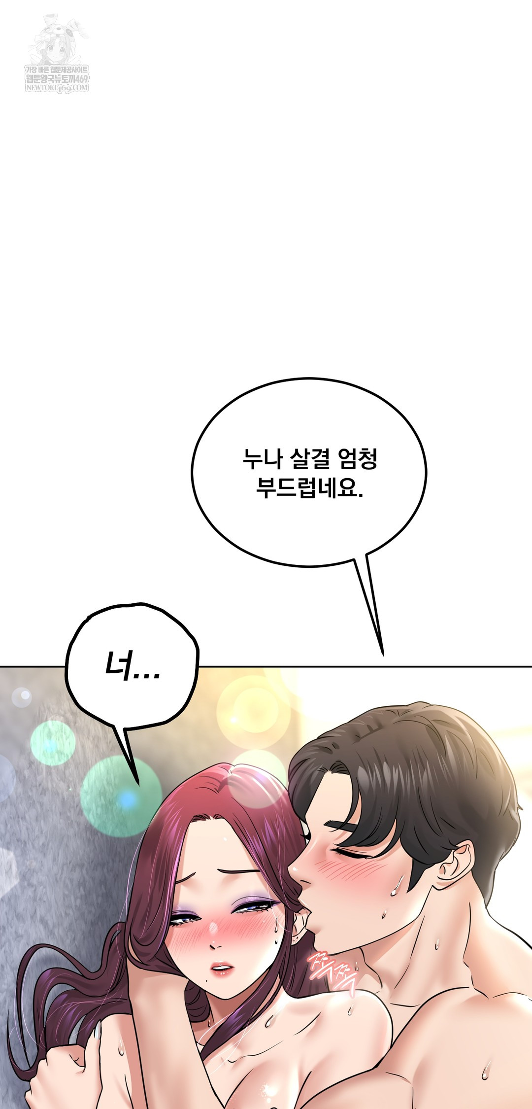 Drunken Maniac Raw Chapter 97 - Page 33