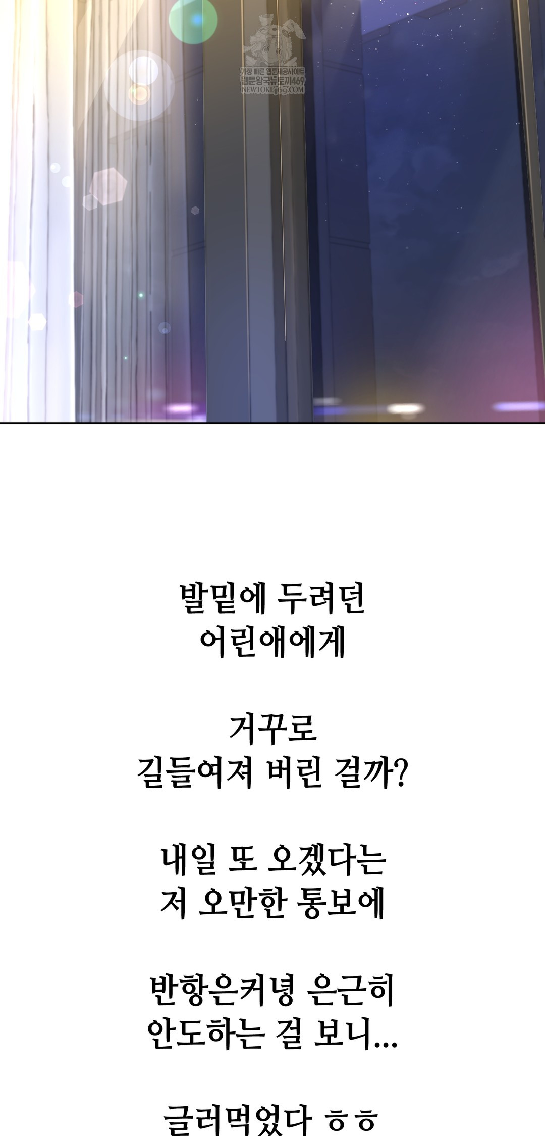 Drunken Maniac Raw Chapter 97 - Page 36