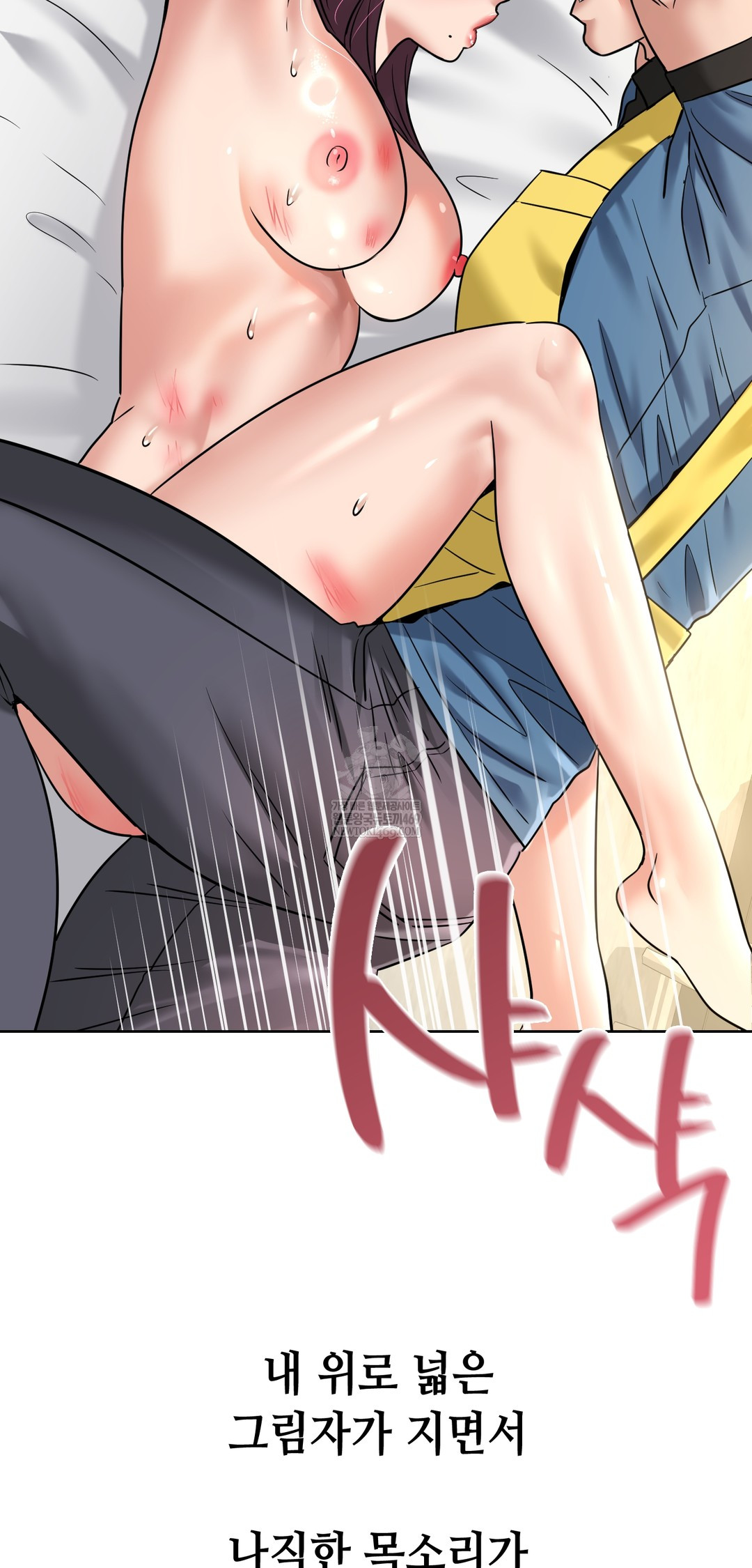 Drunken Maniac Raw Chapter 98 - Page 13