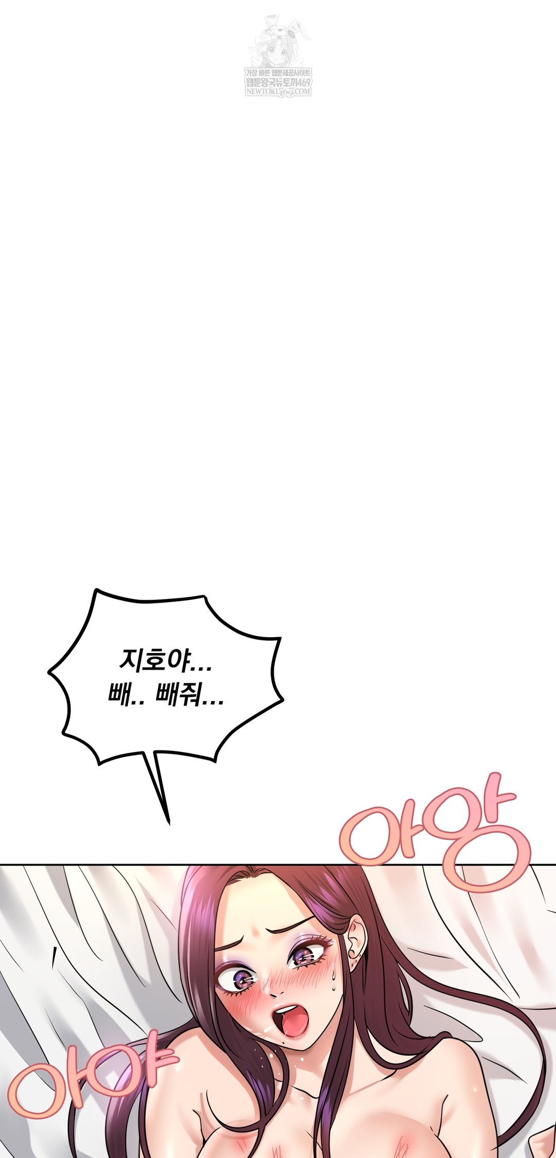 Drunken Maniac Raw Chapter 98 - Page 19