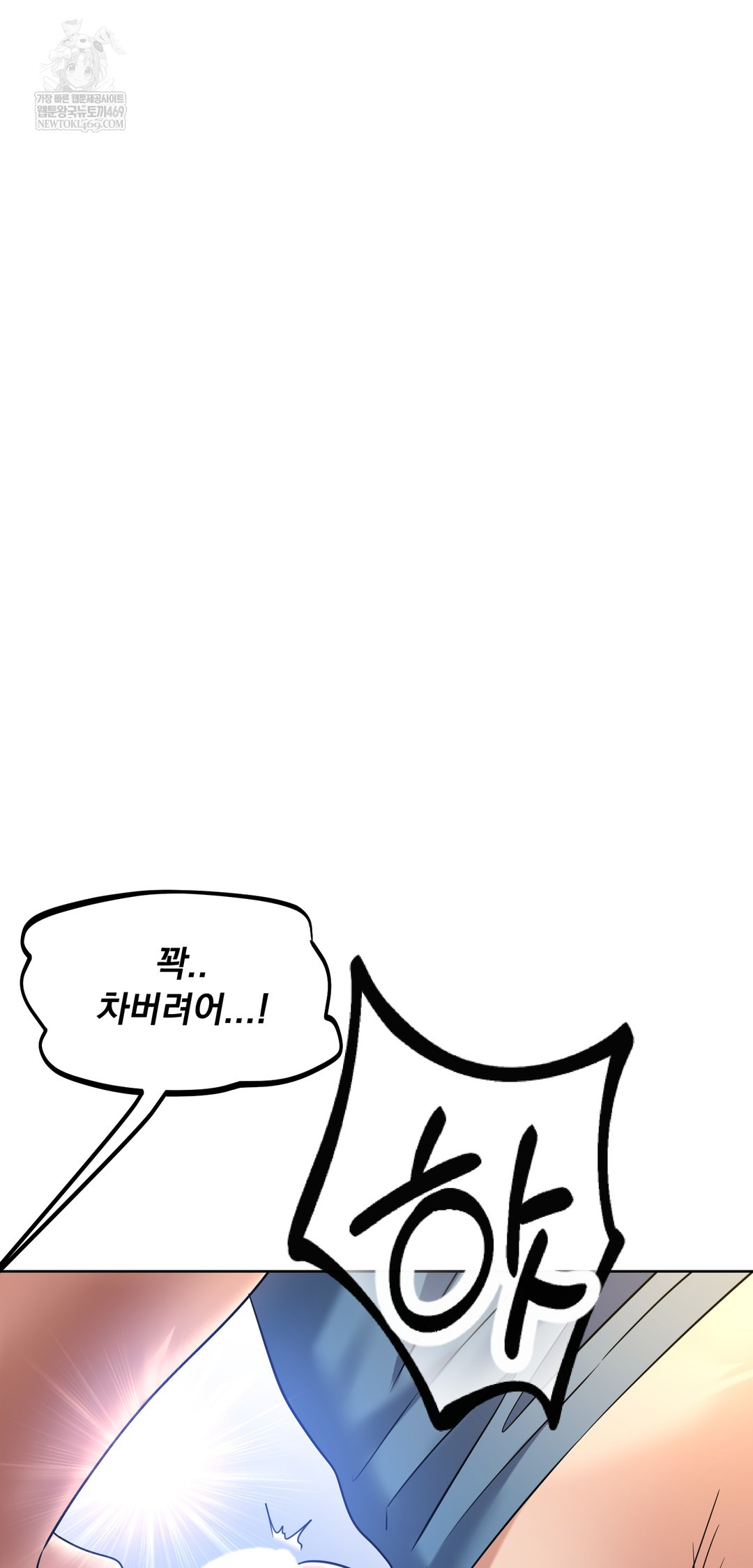 Drunken Maniac Raw Chapter 98 - Page 24