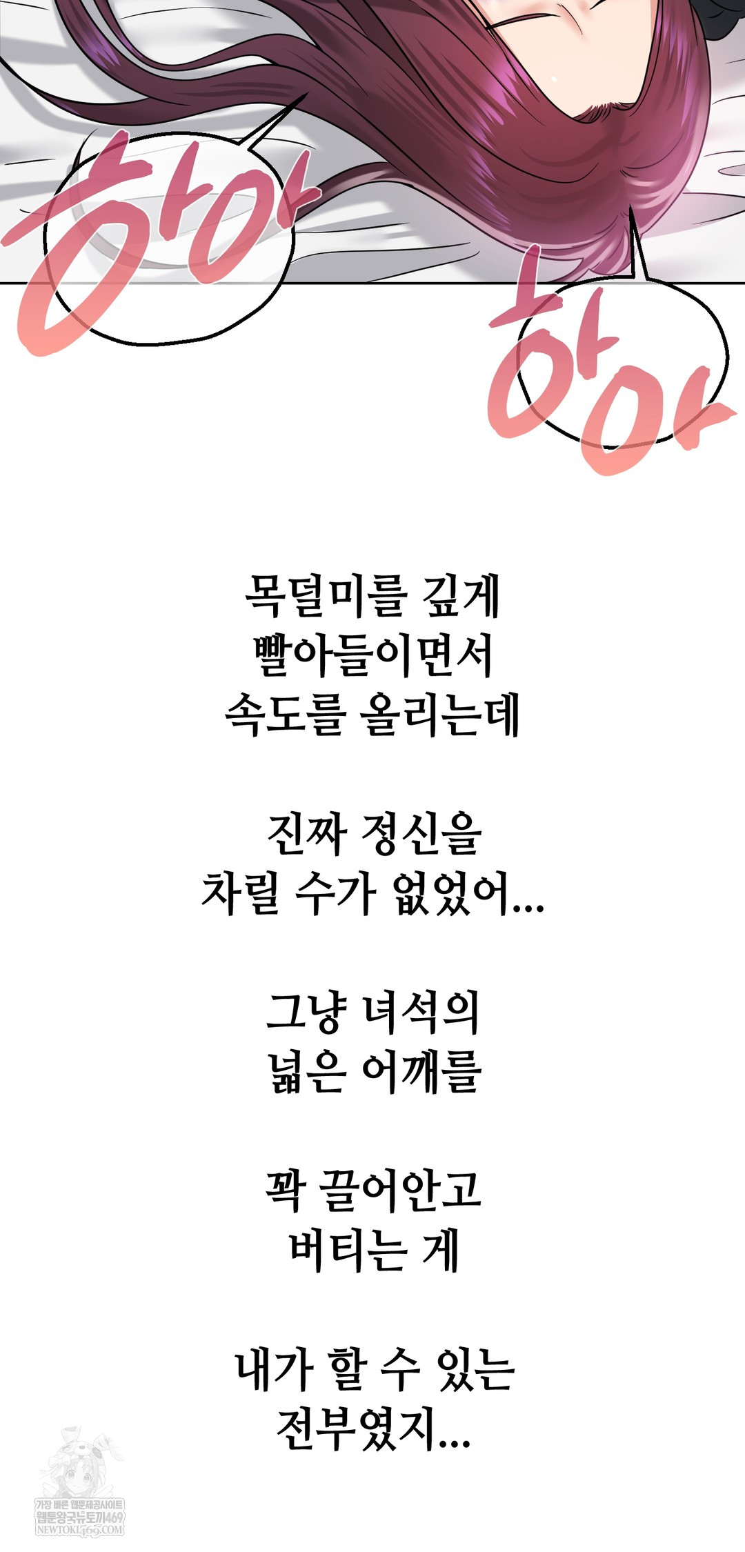 Drunken Maniac Raw Chapter 98 - Page 30