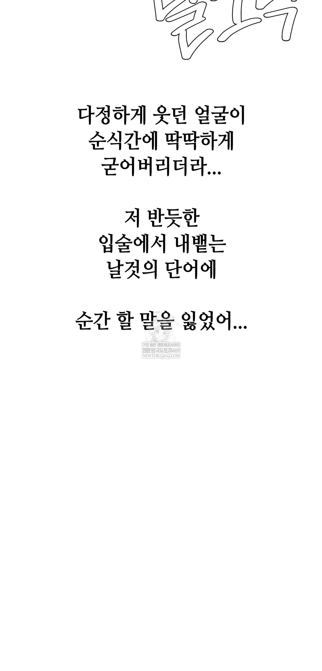 Drunken Maniac Raw Chapter 98 - Page 9