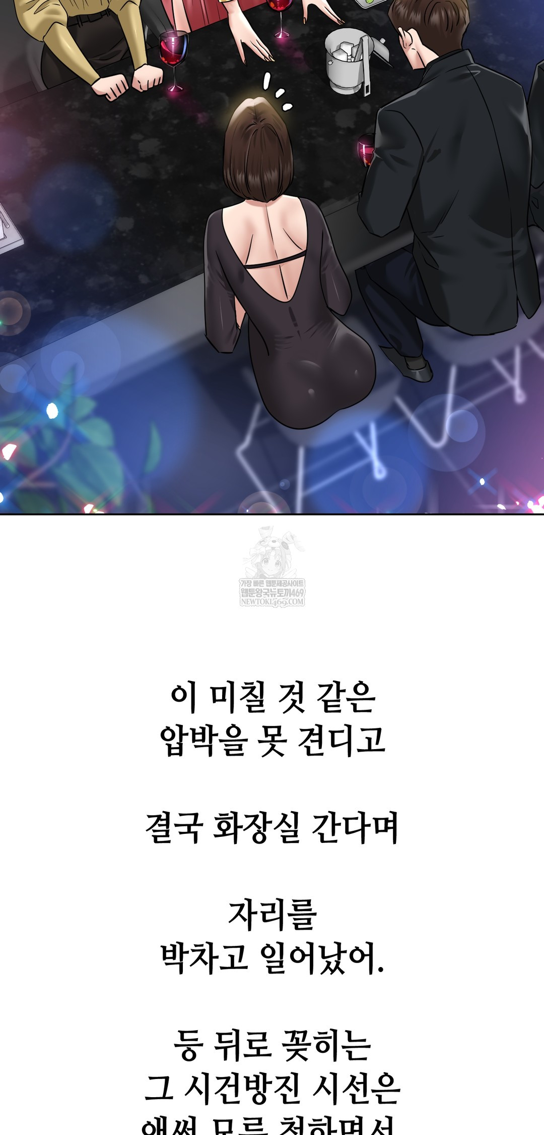 Drunken Maniac Raw Chapter 99 - Page 13