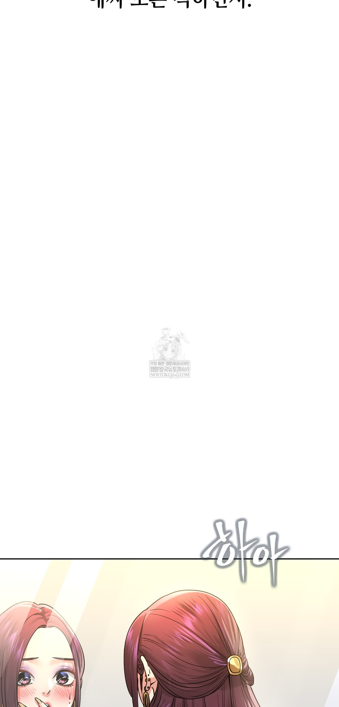 Drunken Maniac Raw Chapter 99 - Page 14