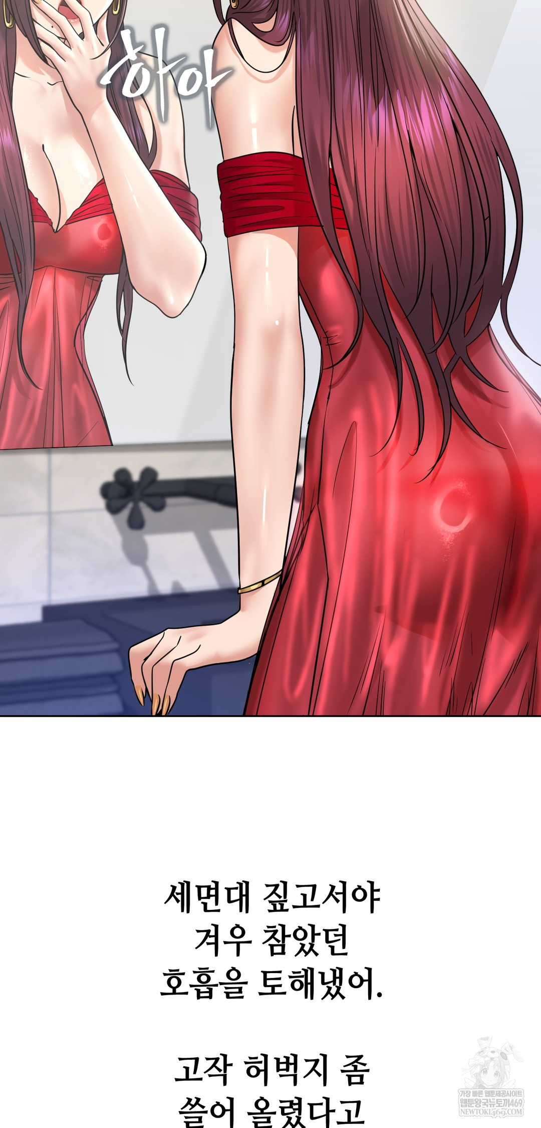 Drunken Maniac Raw Chapter 99 - Page 15