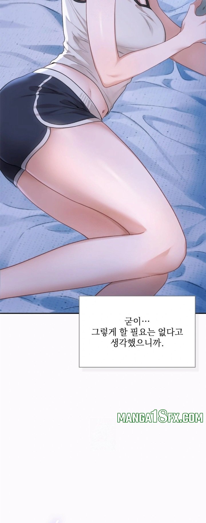 Slave Diary Raw Chapter 1 - Page 17