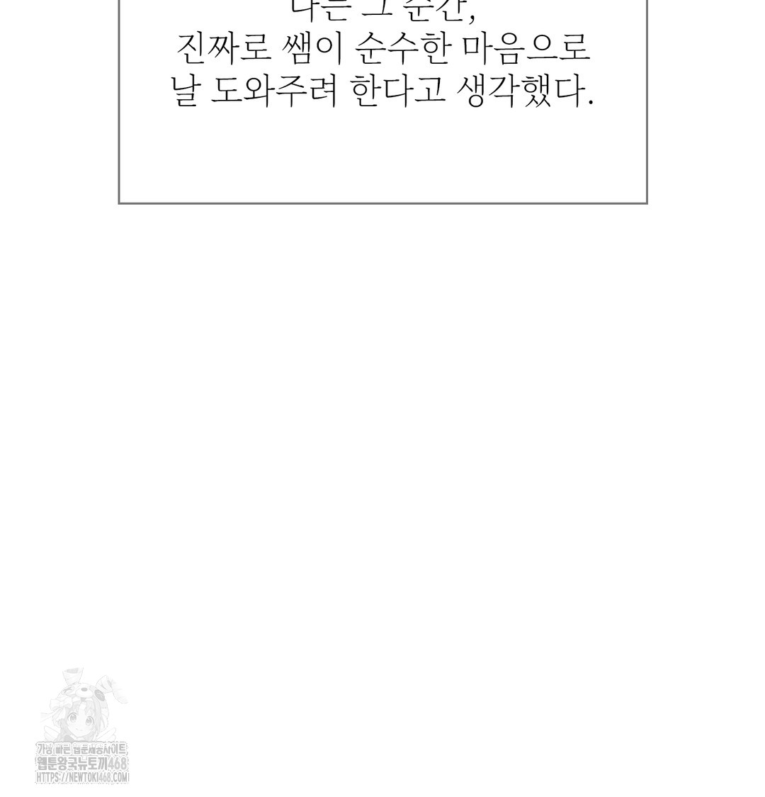 Slave Diary Raw Chapter 10 - Page 20